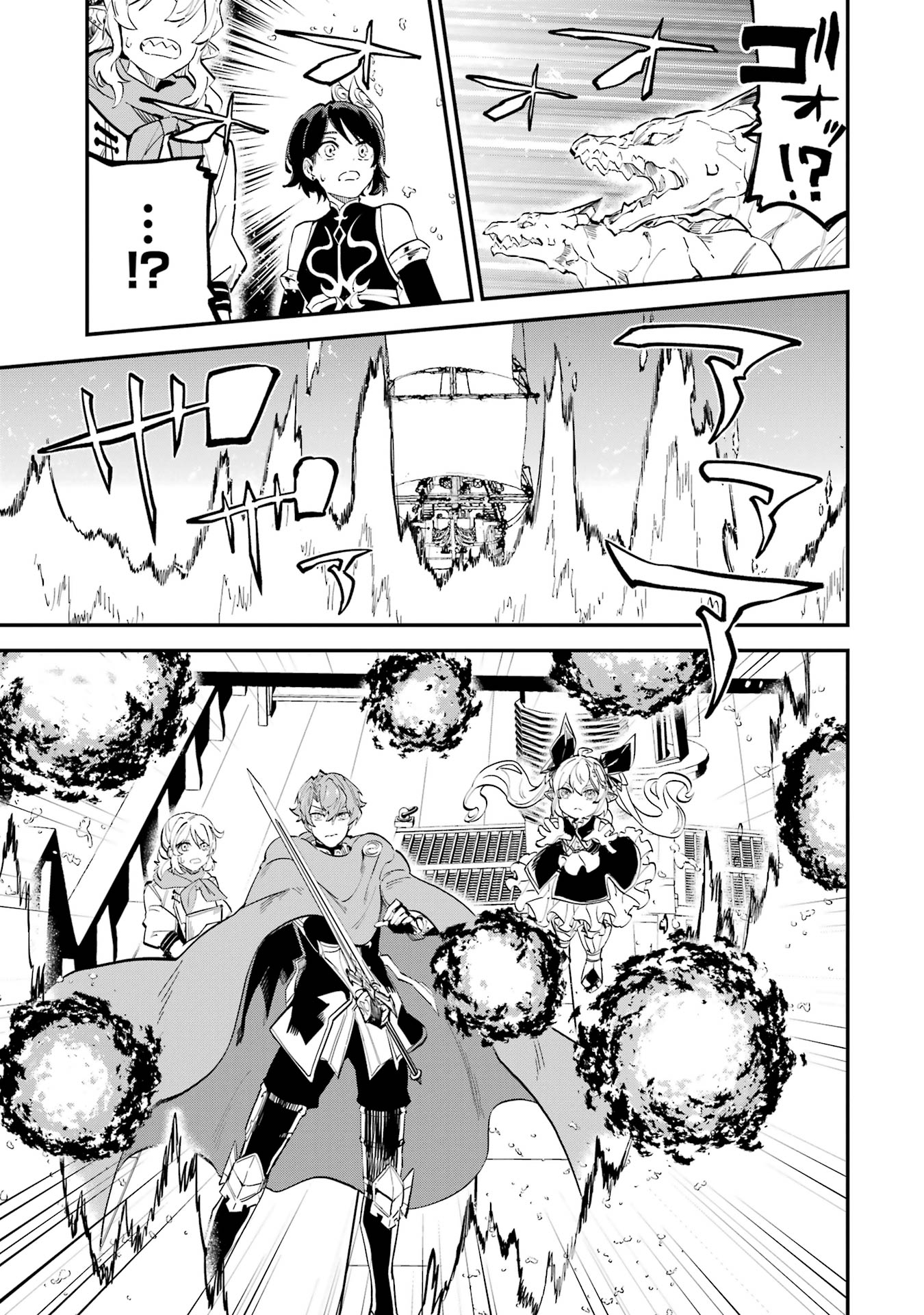 Isekai Teni Shita node Cheat o Ika Shite Mahou Kenshi Yaru Koto ni Suru - Chapter 40 - Page 39