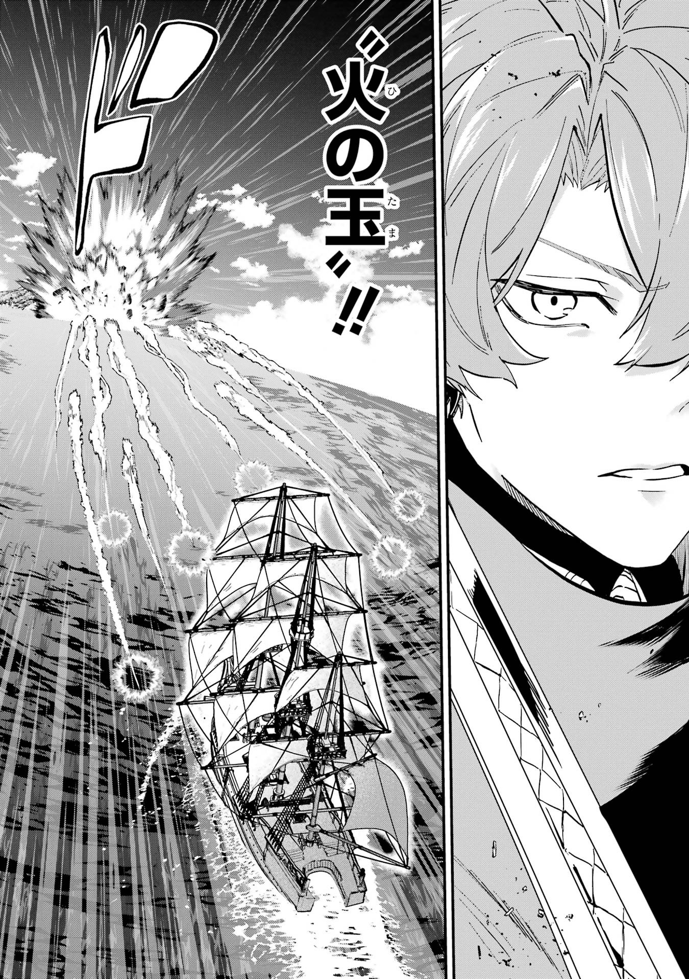 Isekai Teni Shita node Cheat o Ika Shite Mahou Kenshi Yaru Koto ni Suru - Chapter 40 - Page 40