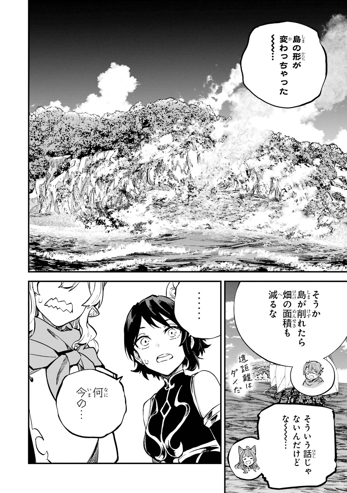 Isekai Teni Shita node Cheat o Ika Shite Mahou Kenshi Yaru Koto ni Suru - Chapter 40 - Page 42