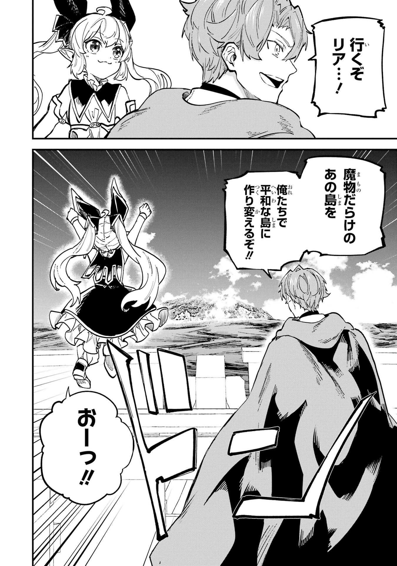 Isekai Teni Shita node Cheat o Ika Shite Mahou Kenshi Yaru Koto ni Suru - Chapter 40 - Page 44