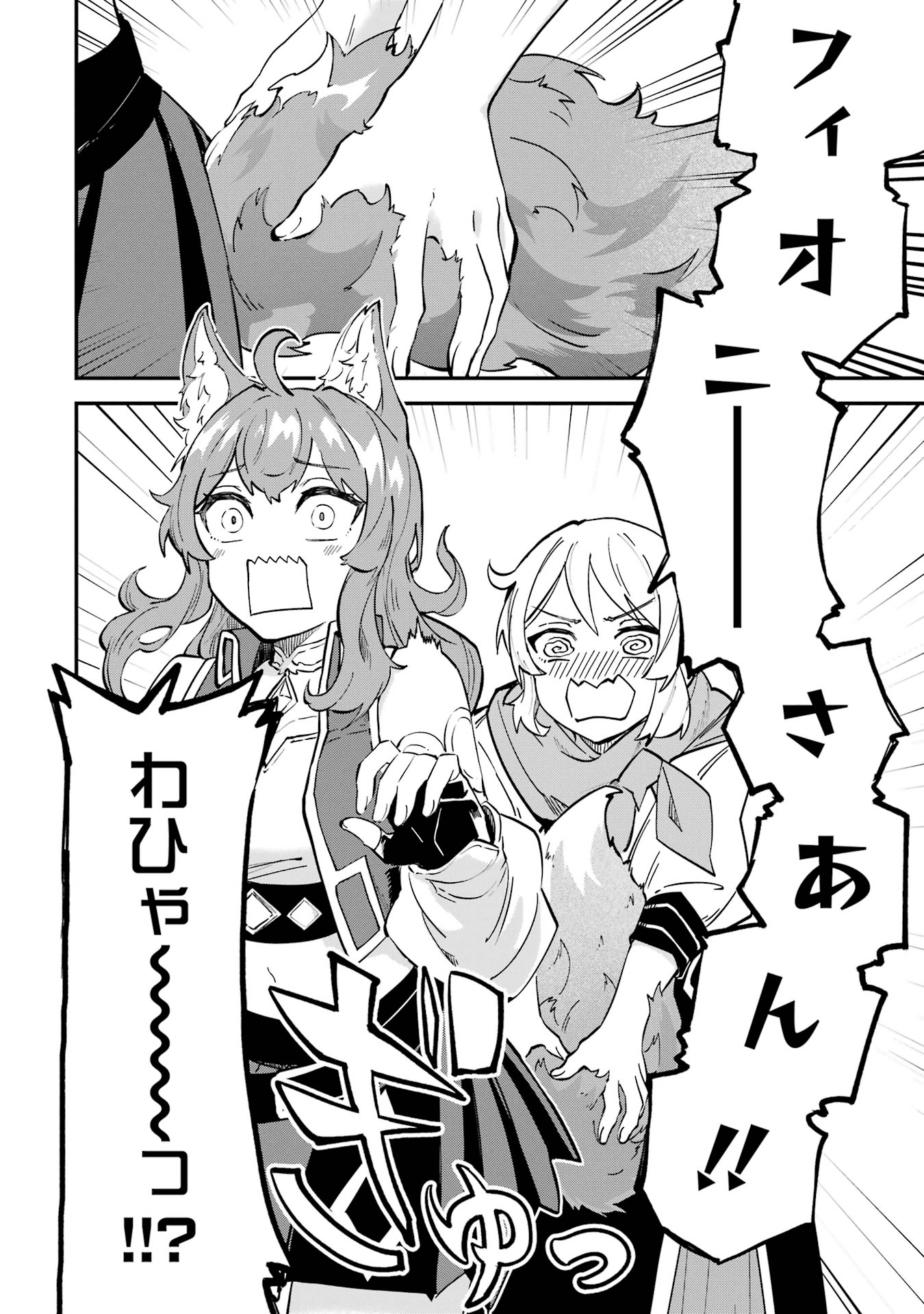 Isekai Teni Shita node Cheat o Ika Shite Mahou Kenshi Yaru Koto ni Suru - Chapter 40 - Page 6