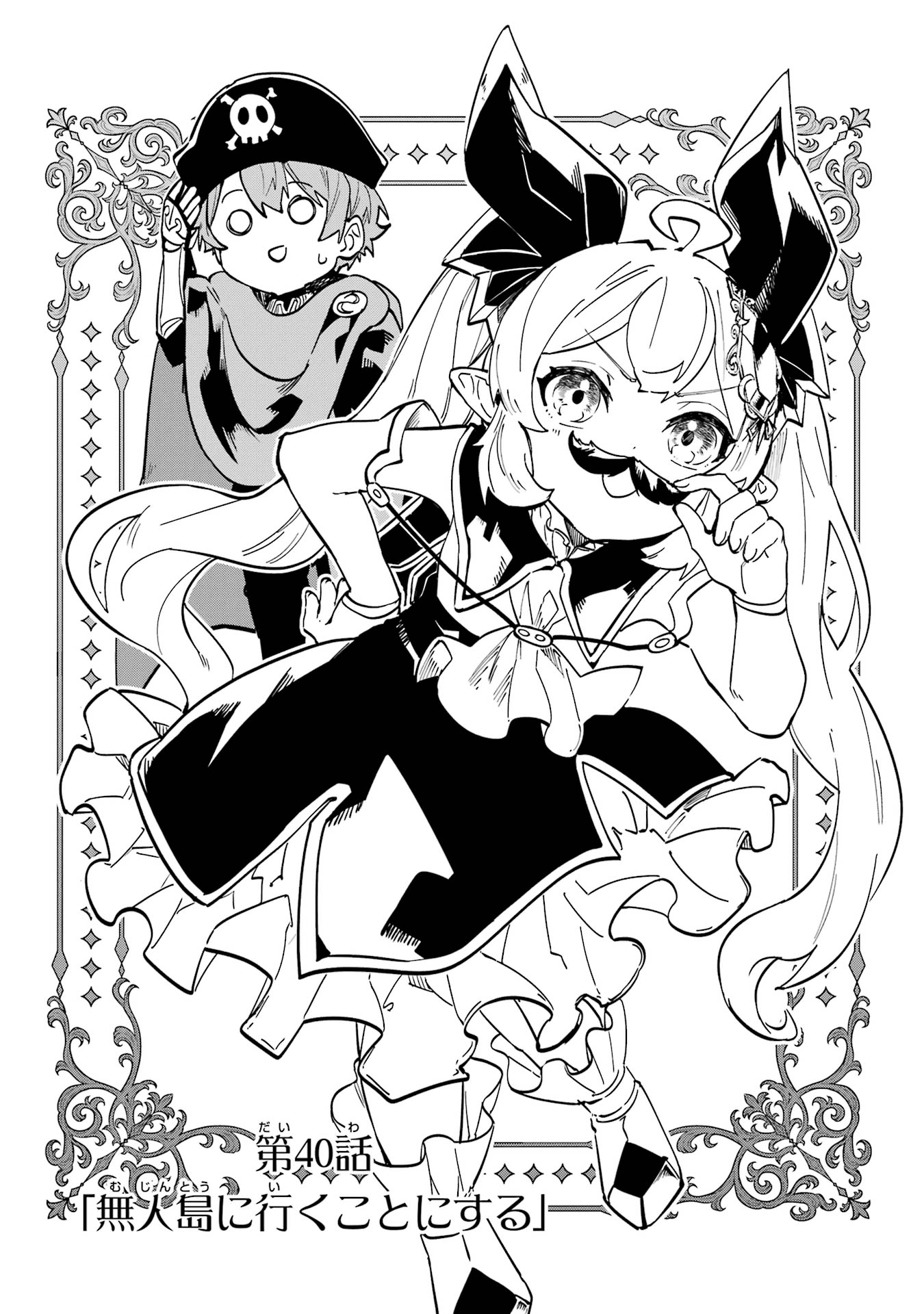 Isekai Teni Shita node Cheat o Ika Shite Mahou Kenshi Yaru Koto ni Suru - Chapter 40 - Page 8