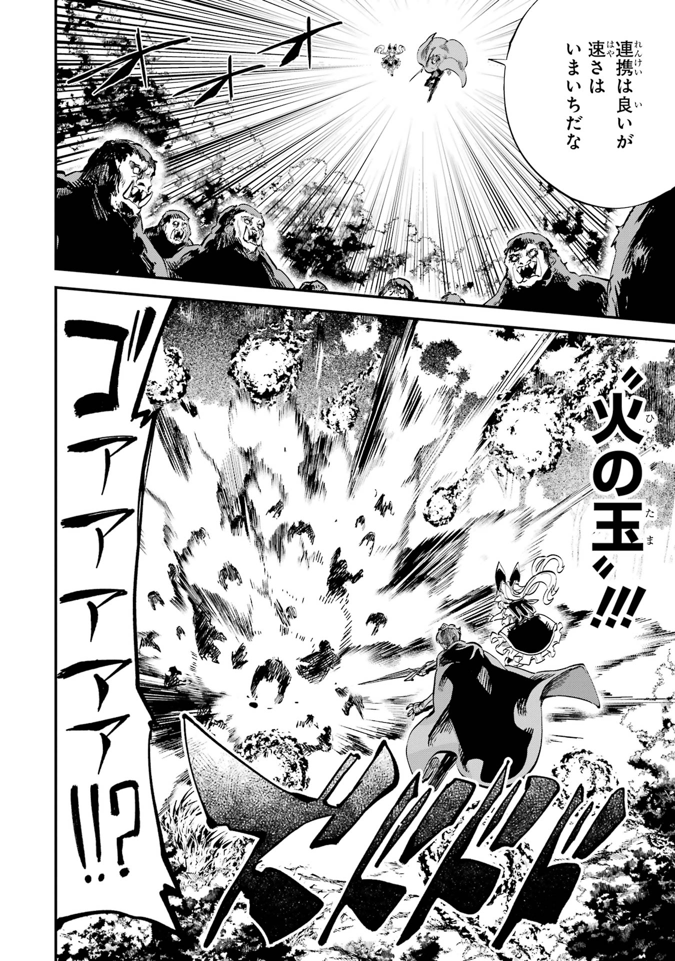 Isekai Teni Shita node Cheat o Ika Shite Mahou Kenshi Yaru Koto ni Suru - Chapter 41 - Page 12