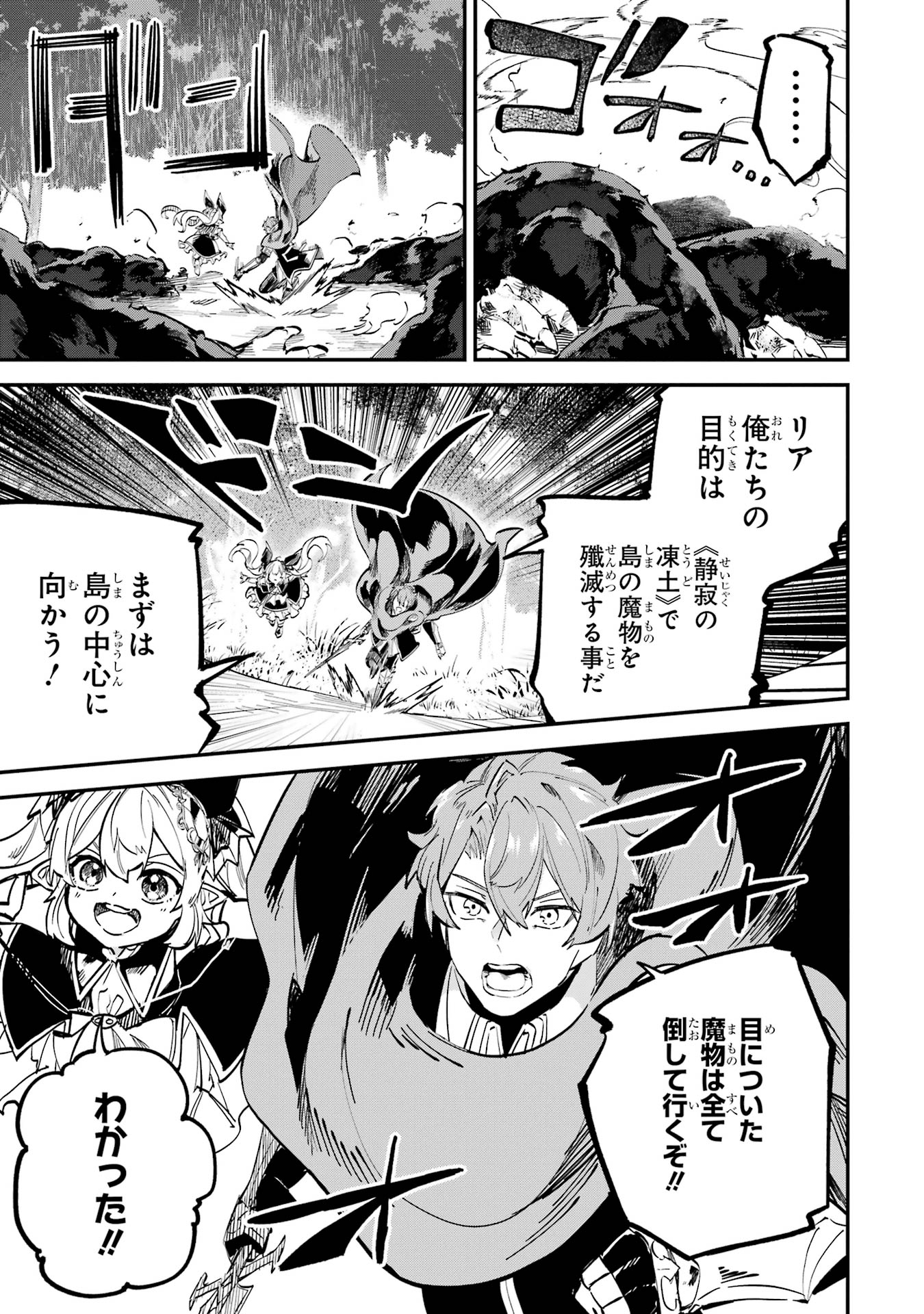 Isekai Teni Shita node Cheat o Ika Shite Mahou Kenshi Yaru Koto ni Suru - Chapter 41 - Page 13