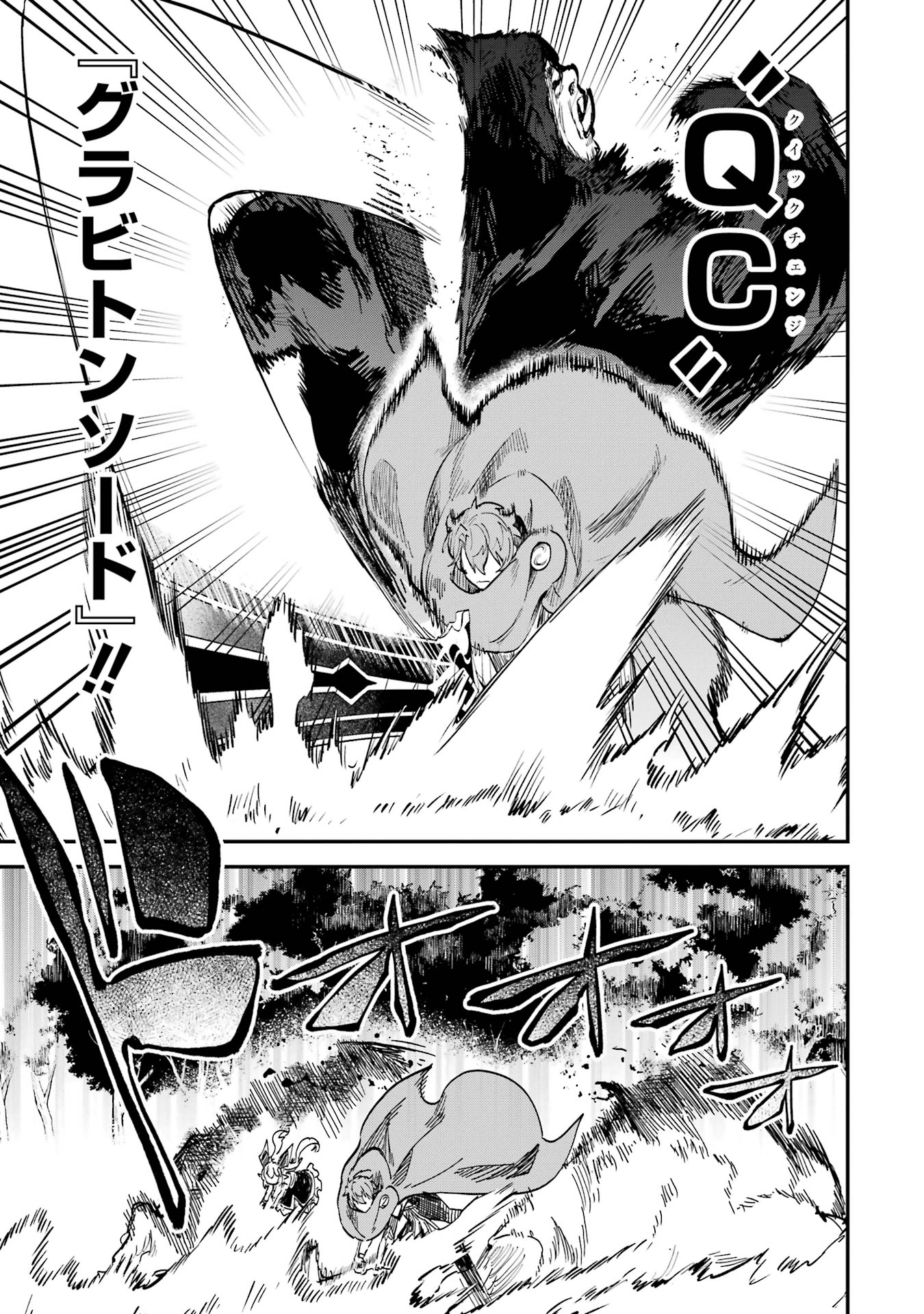 Isekai Teni Shita node Cheat o Ika Shite Mahou Kenshi Yaru Koto ni Suru - Chapter 41 - Page 17