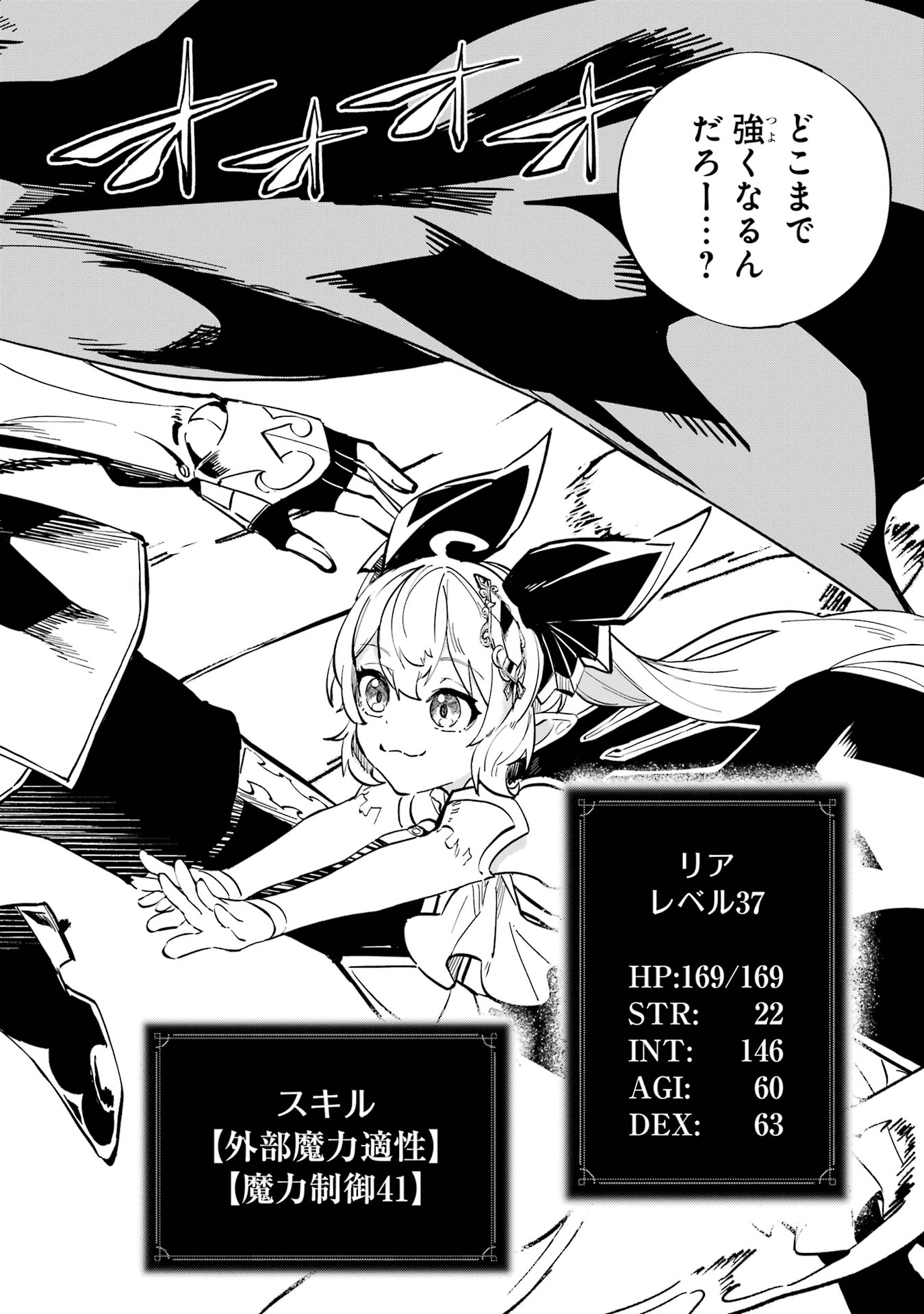 Isekai Teni Shita node Cheat o Ika Shite Mahou Kenshi Yaru Koto ni Suru - Chapter 41 - Page 2