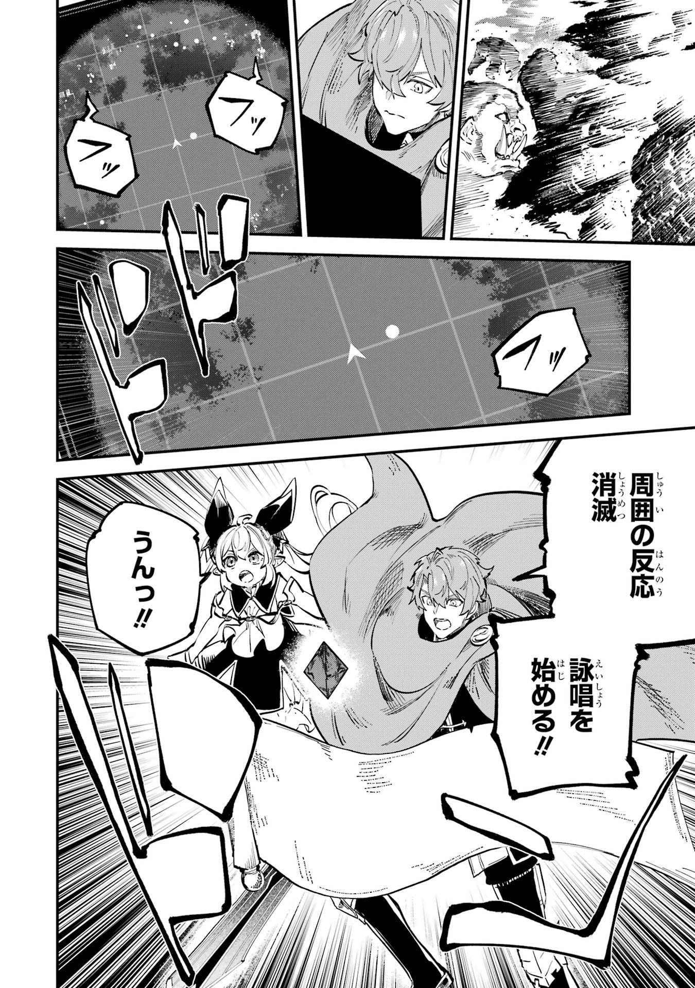 Isekai Teni Shita node Cheat o Ika Shite Mahou Kenshi Yaru Koto ni Suru - Chapter 41 - Page 22