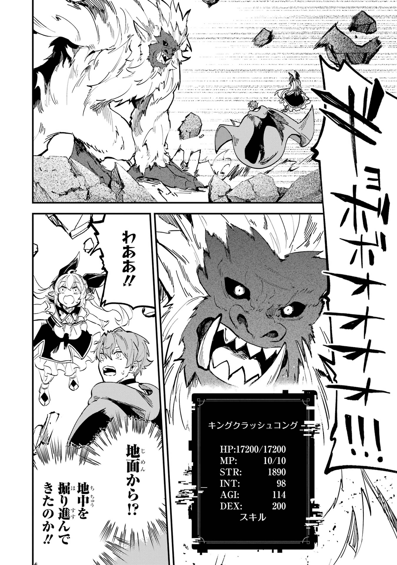 Isekai Teni Shita node Cheat o Ika Shite Mahou Kenshi Yaru Koto ni Suru - Chapter 41 - Page 26