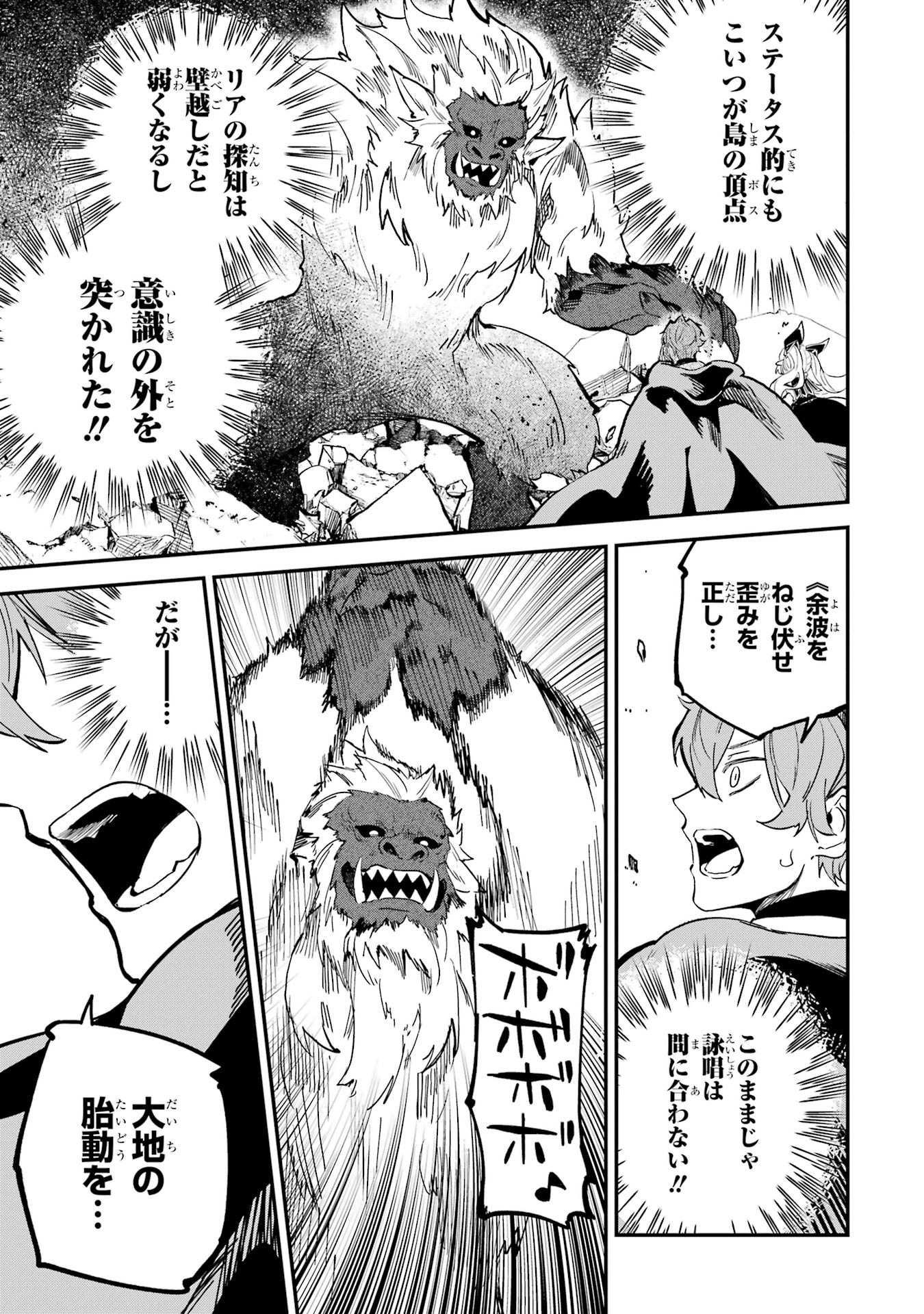 Isekai Teni Shita node Cheat o Ika Shite Mahou Kenshi Yaru Koto ni Suru - Chapter 41 - Page 27