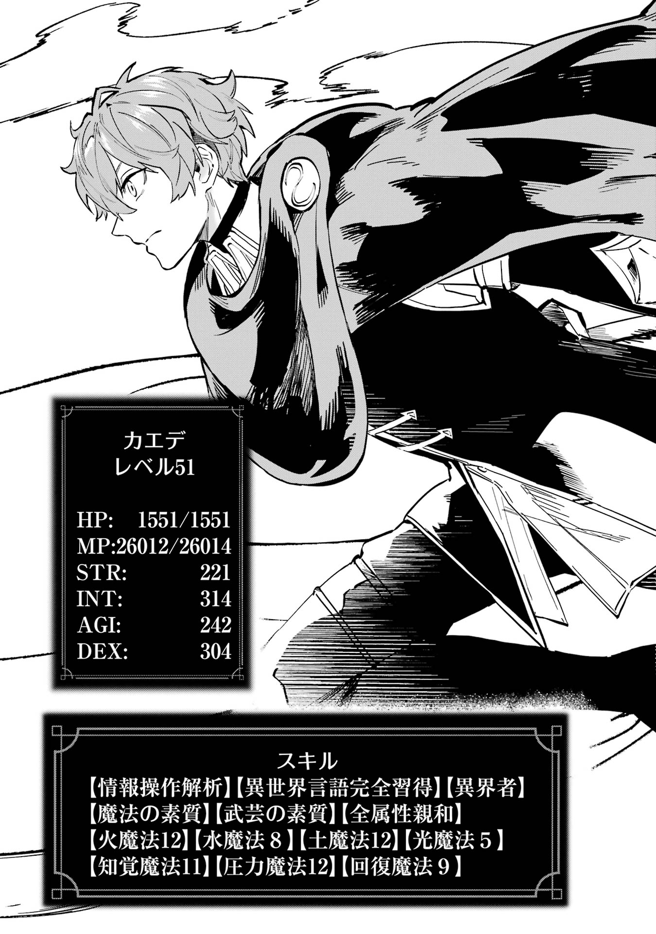 Isekai Teni Shita node Cheat o Ika Shite Mahou Kenshi Yaru Koto ni Suru - Chapter 41 - Page 3