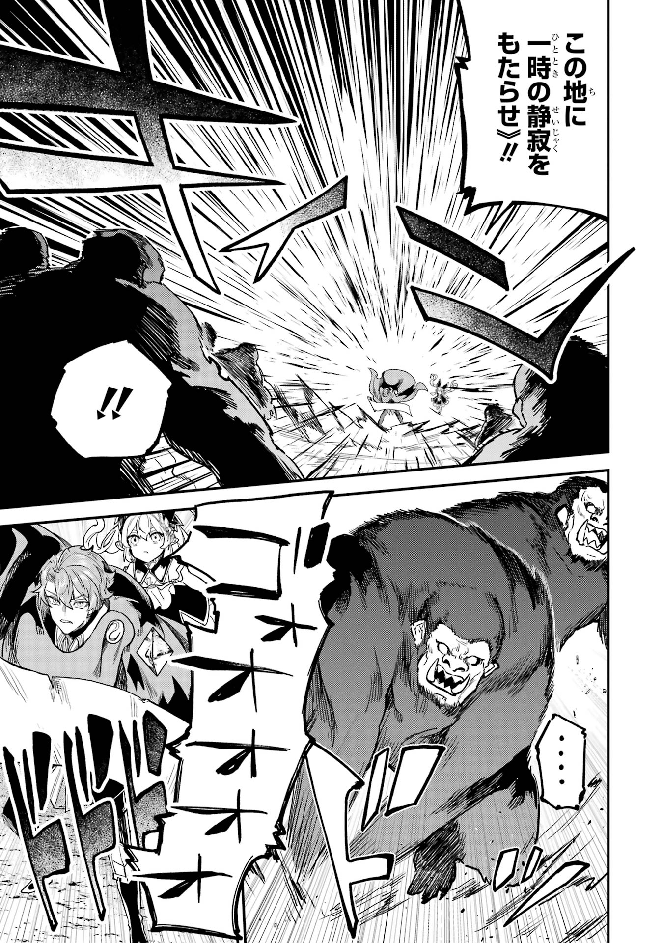 Isekai Teni Shita node Cheat o Ika Shite Mahou Kenshi Yaru Koto ni Suru - Chapter 41 - Page 31