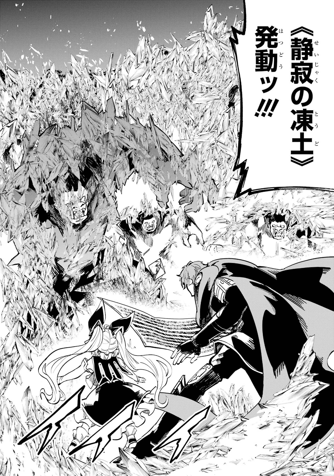 Isekai Teni Shita node Cheat o Ika Shite Mahou Kenshi Yaru Koto ni Suru - Chapter 41 - Page 32