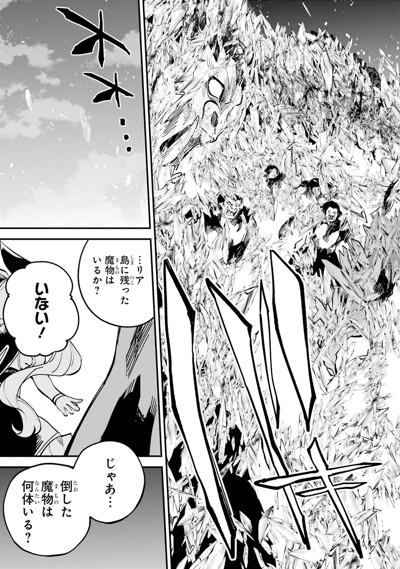 Isekai Teni Shita node Cheat o Ika Shite Mahou Kenshi Yaru Koto ni Suru - Chapter 41 - Page 33