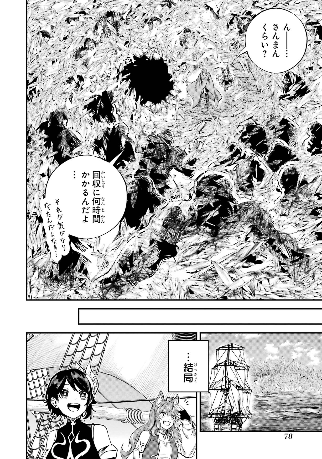 Isekai Teni Shita node Cheat o Ika Shite Mahou Kenshi Yaru Koto ni Suru - Chapter 41 - Page 34