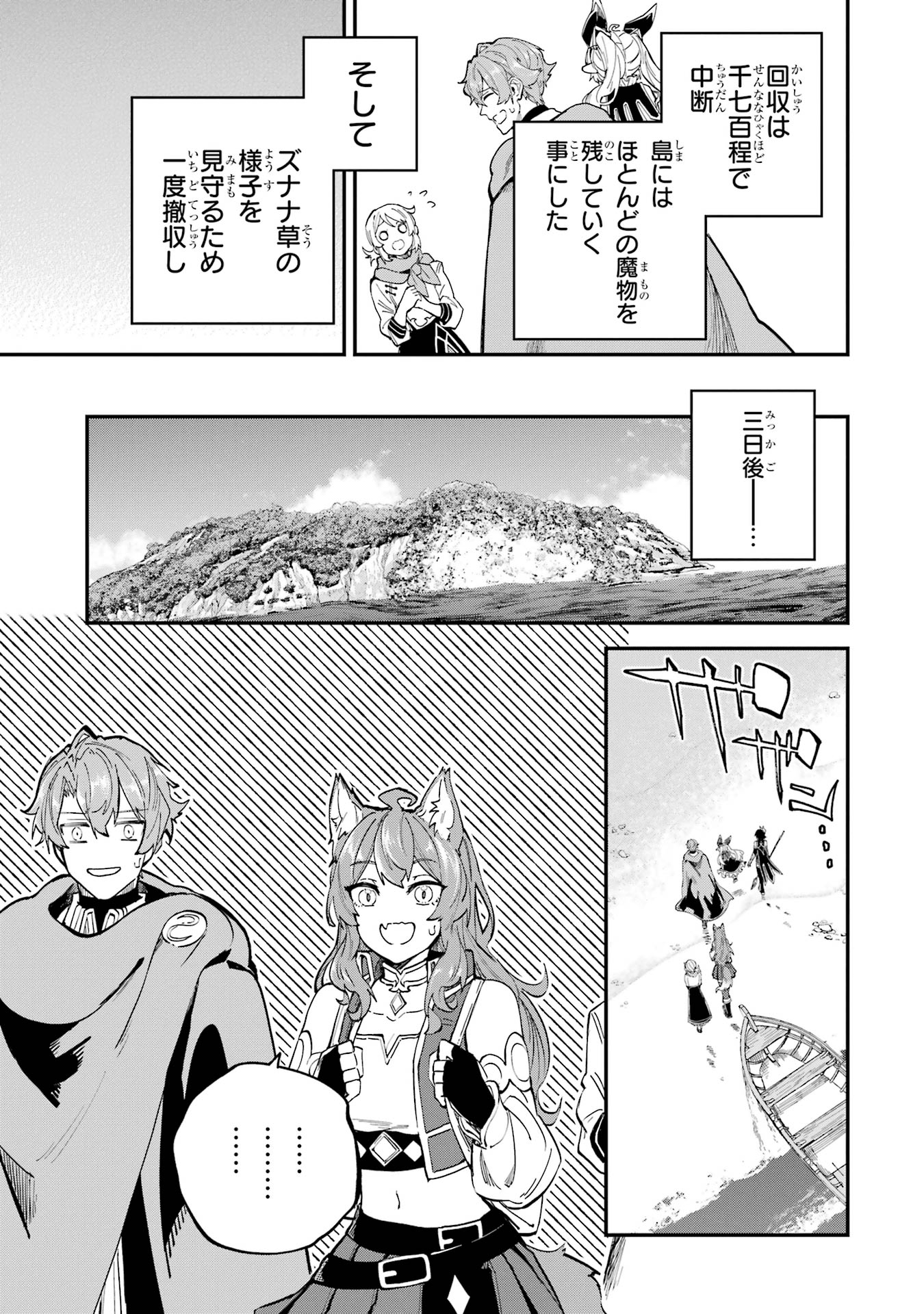 Isekai Teni Shita node Cheat o Ika Shite Mahou Kenshi Yaru Koto ni Suru - Chapter 41 - Page 35