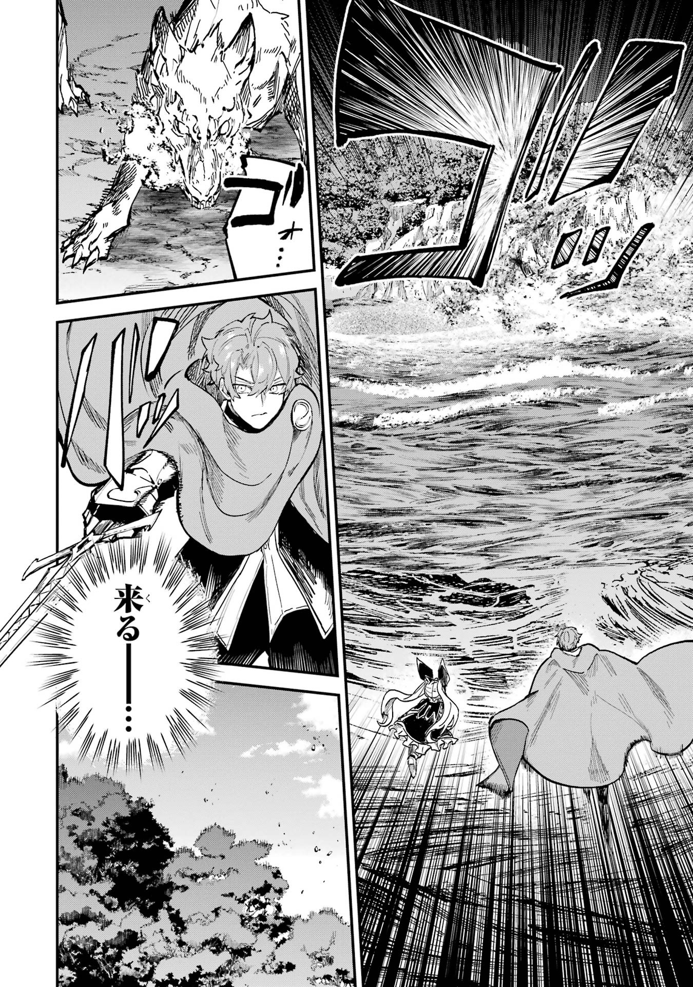 Isekai Teni Shita node Cheat o Ika Shite Mahou Kenshi Yaru Koto ni Suru - Chapter 41 - Page 4