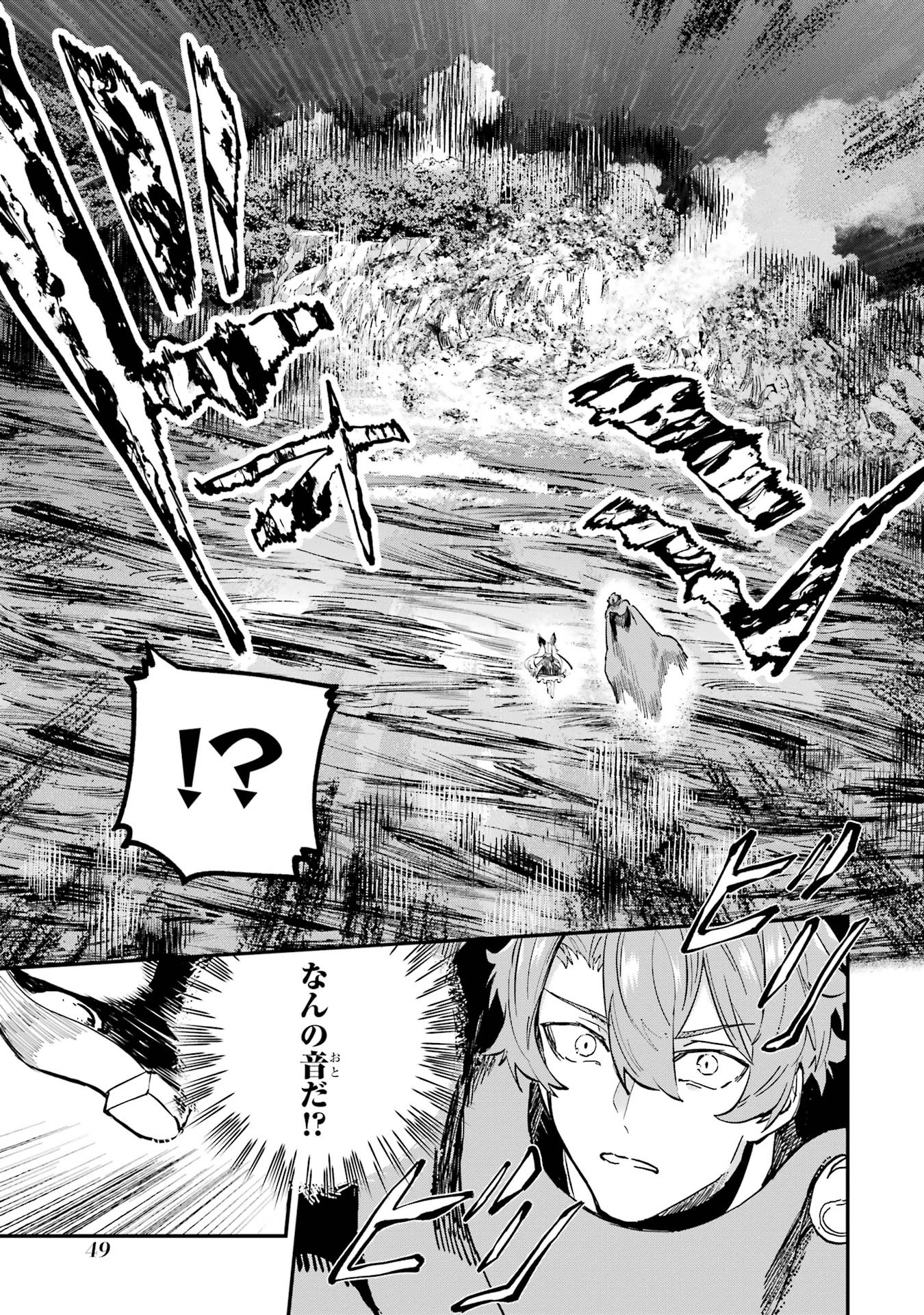 Isekai Teni Shita node Cheat o Ika Shite Mahou Kenshi Yaru Koto ni Suru - Chapter 41 - Page 5