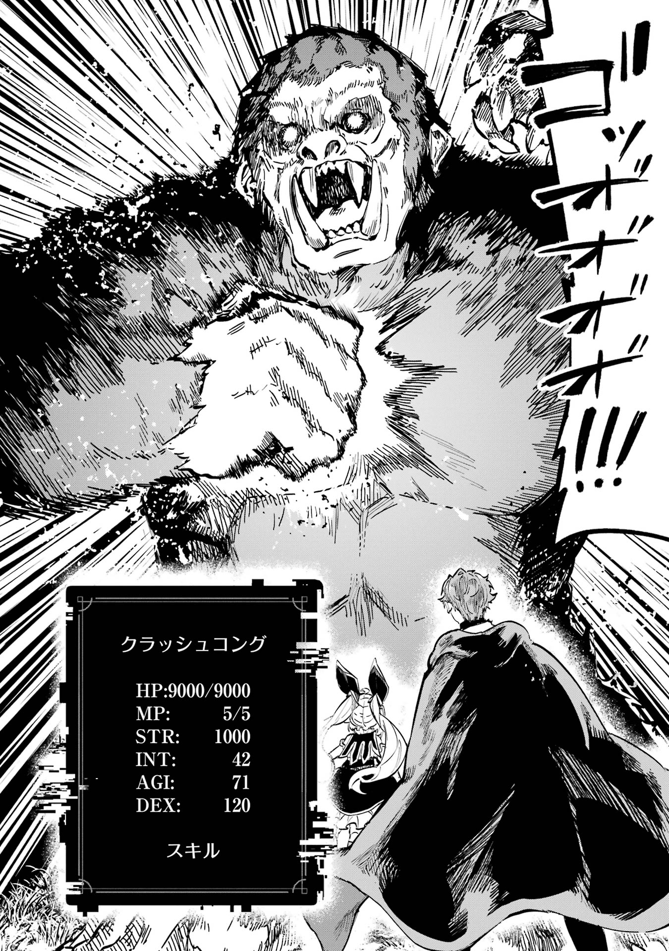 Isekai Teni Shita node Cheat o Ika Shite Mahou Kenshi Yaru Koto ni Suru - Chapter 41 - Page 8