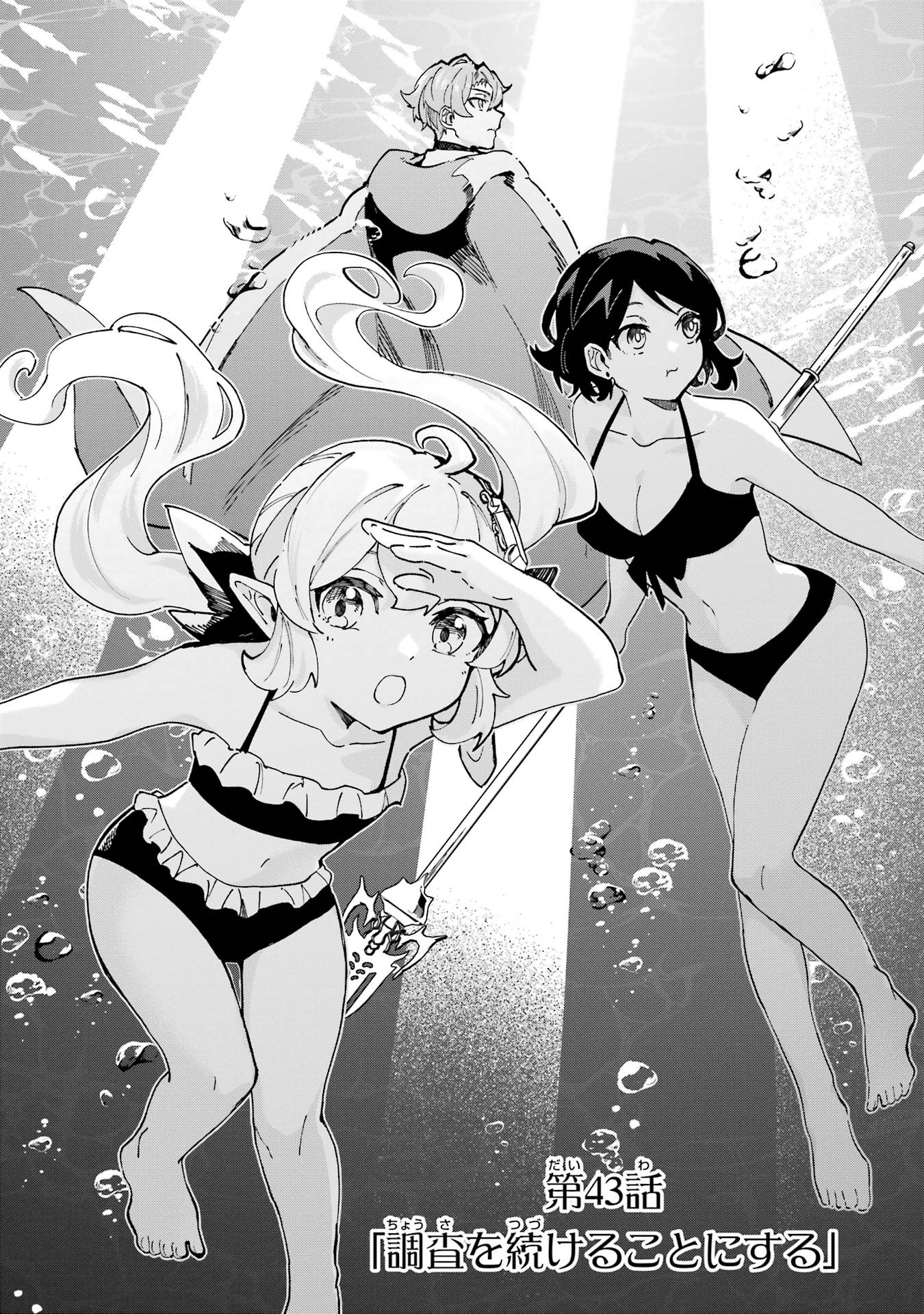 Isekai Teni Shita node Cheat o Ika Shite Mahou Kenshi Yaru Koto ni Suru - Chapter 43 - Page 1