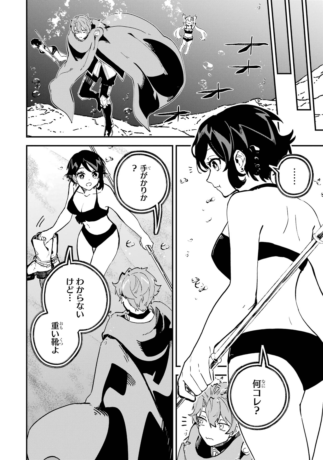 Isekai Teni Shita node Cheat o Ika Shite Mahou Kenshi Yaru Koto ni Suru - Chapter 43 - Page 10