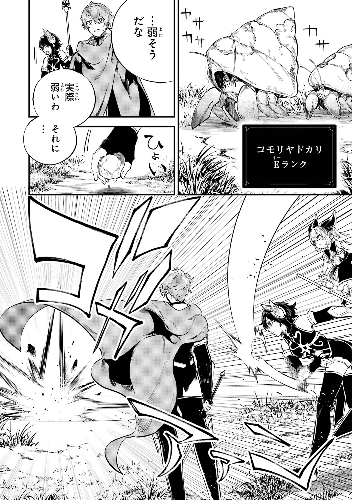 Isekai Teni Shita node Cheat o Ika Shite Mahou Kenshi Yaru Koto ni Suru - Chapter 43 - Page 27