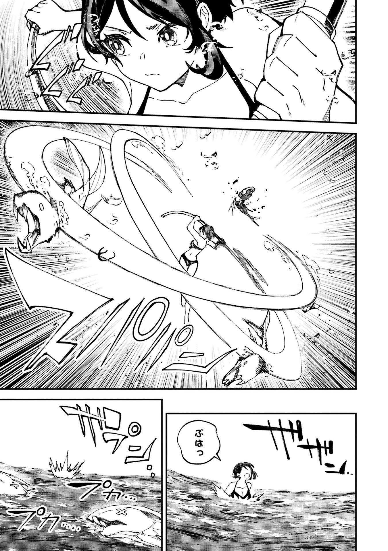 Isekai Teni Shita node Cheat o Ika Shite Mahou Kenshi Yaru Koto ni Suru - Chapter 43 - Page 3