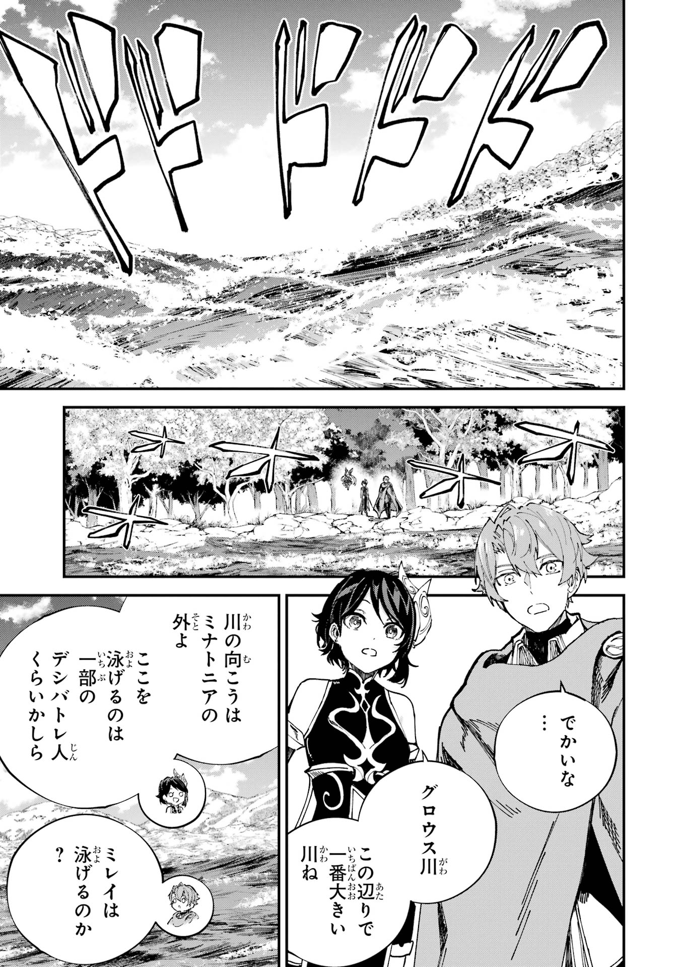 Isekai Teni Shita node Cheat o Ika Shite Mahou Kenshi Yaru Koto ni Suru - Chapter 43 - Page 32