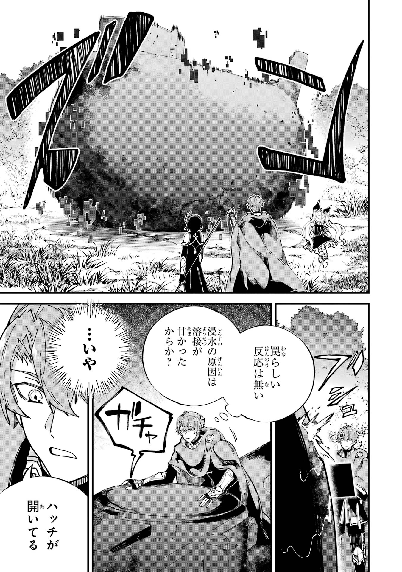 Isekai Teni Shita node Cheat o Ika Shite Mahou Kenshi Yaru Koto ni Suru - Chapter 43 - Page 34