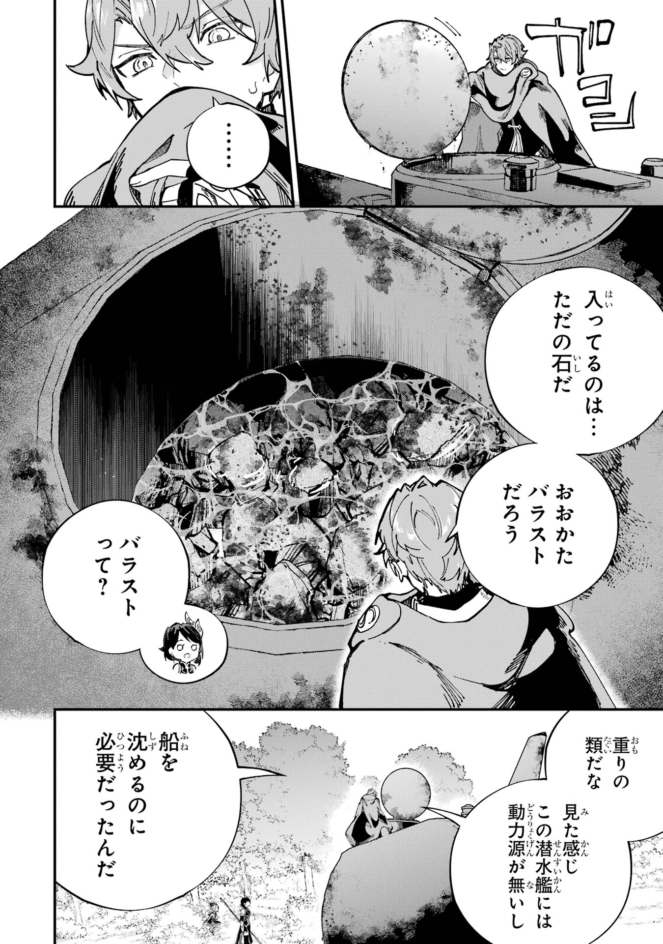 Isekai Teni Shita node Cheat o Ika Shite Mahou Kenshi Yaru Koto ni Suru - Chapter 43 - Page 35