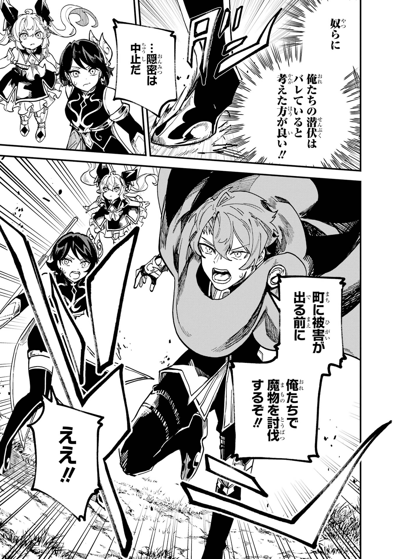 Isekai Teni Shita node Cheat o Ika Shite Mahou Kenshi Yaru Koto ni Suru - Chapter 43 - Page 40