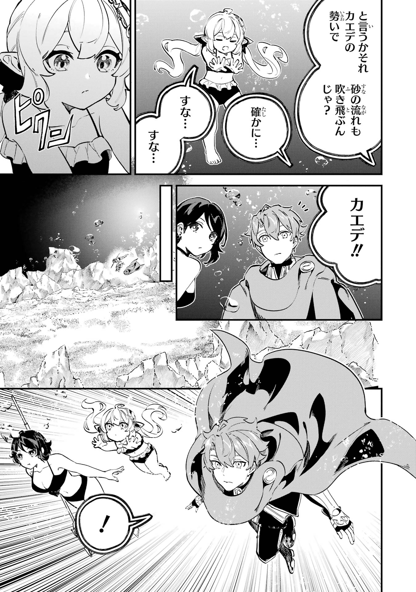 Isekai Teni Shita node Cheat o Ika Shite Mahou Kenshi Yaru Koto ni Suru - Chapter 43 - Page 7