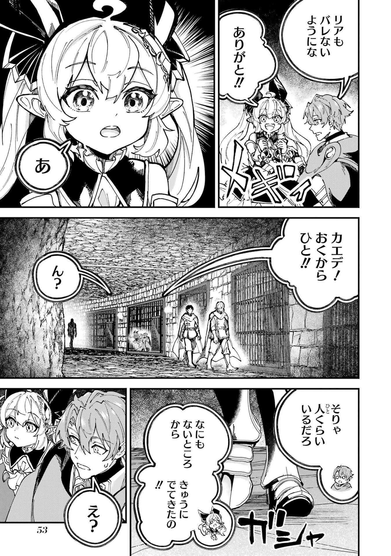 Isekai Teni Shita node Cheat o Ika Shite Mahou Kenshi Yaru Koto ni Suru - Chapter 45 - Page 11