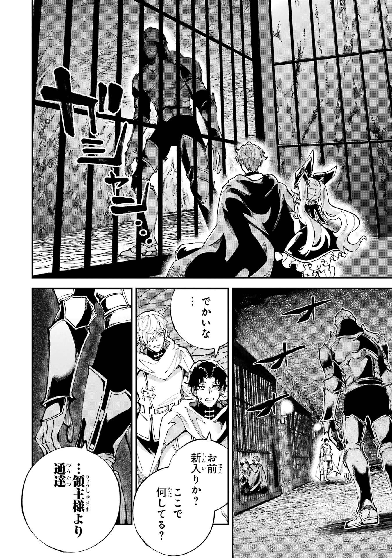 Isekai Teni Shita node Cheat o Ika Shite Mahou Kenshi Yaru Koto ni Suru - Chapter 45 - Page 12