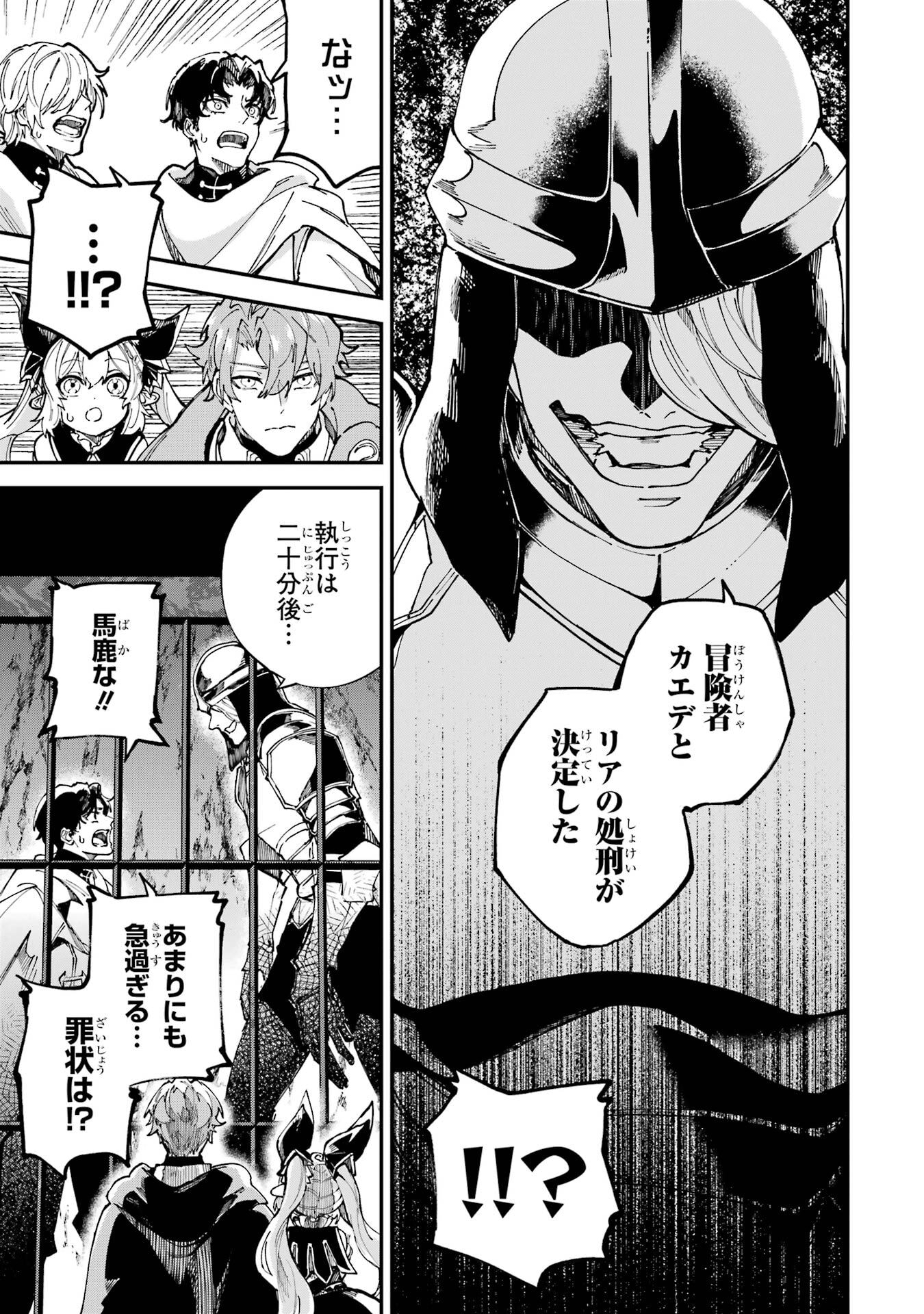 Isekai Teni Shita node Cheat o Ika Shite Mahou Kenshi Yaru Koto ni Suru - Chapter 45 - Page 13