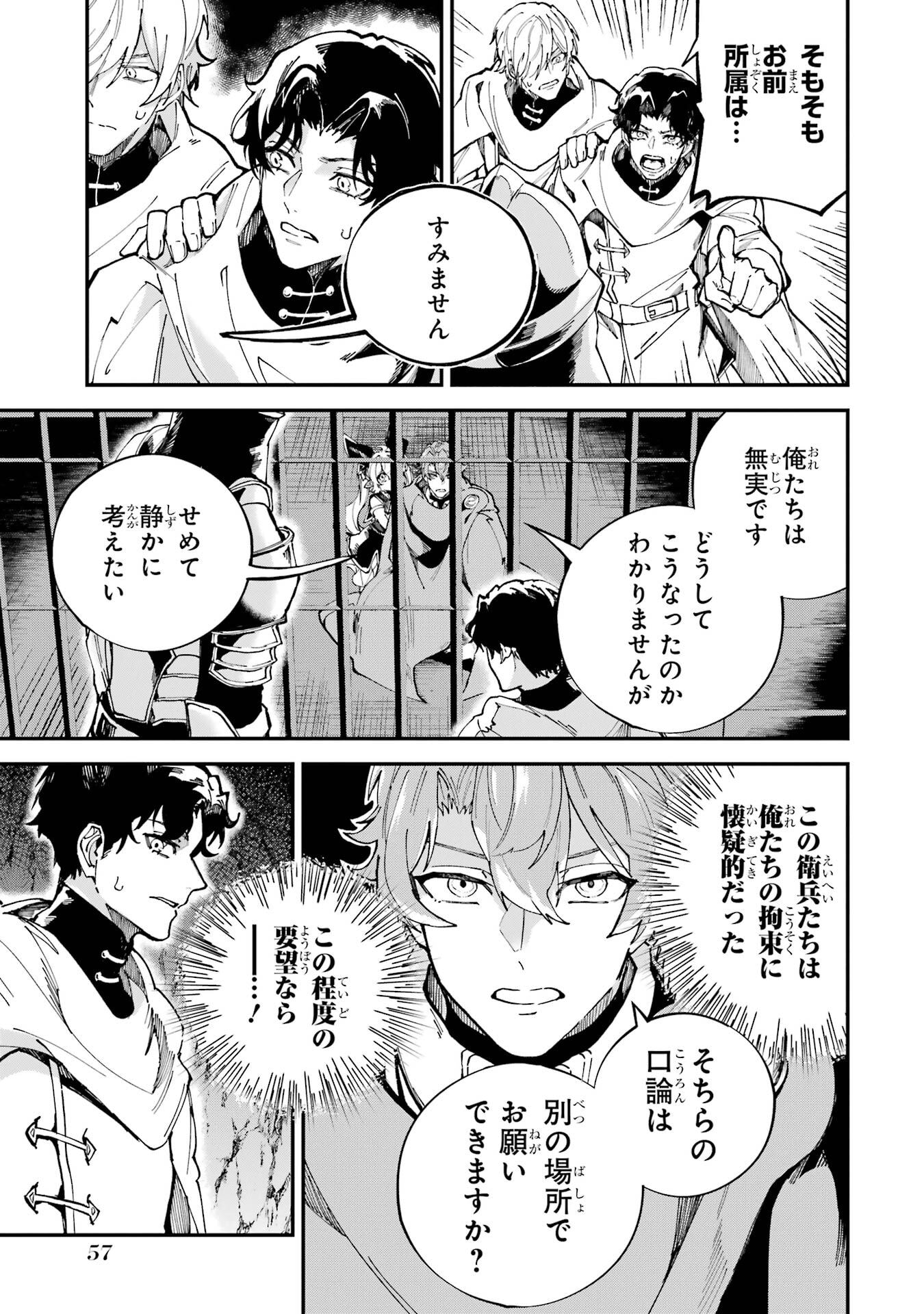 Isekai Teni Shita node Cheat o Ika Shite Mahou Kenshi Yaru Koto ni Suru - Chapter 45 - Page 15