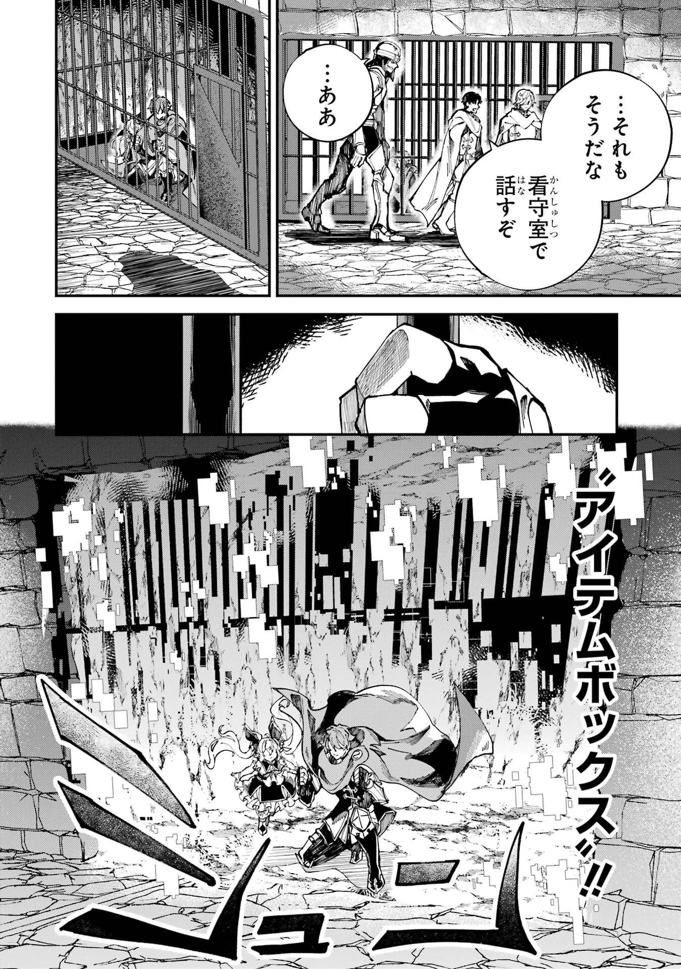 Isekai Teni Shita node Cheat o Ika Shite Mahou Kenshi Yaru Koto ni Suru - Chapter 45 - Page 16