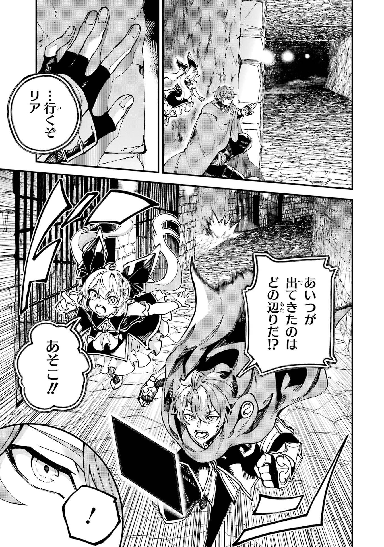 Isekai Teni Shita node Cheat o Ika Shite Mahou Kenshi Yaru Koto ni Suru - Chapter 45 - Page 17