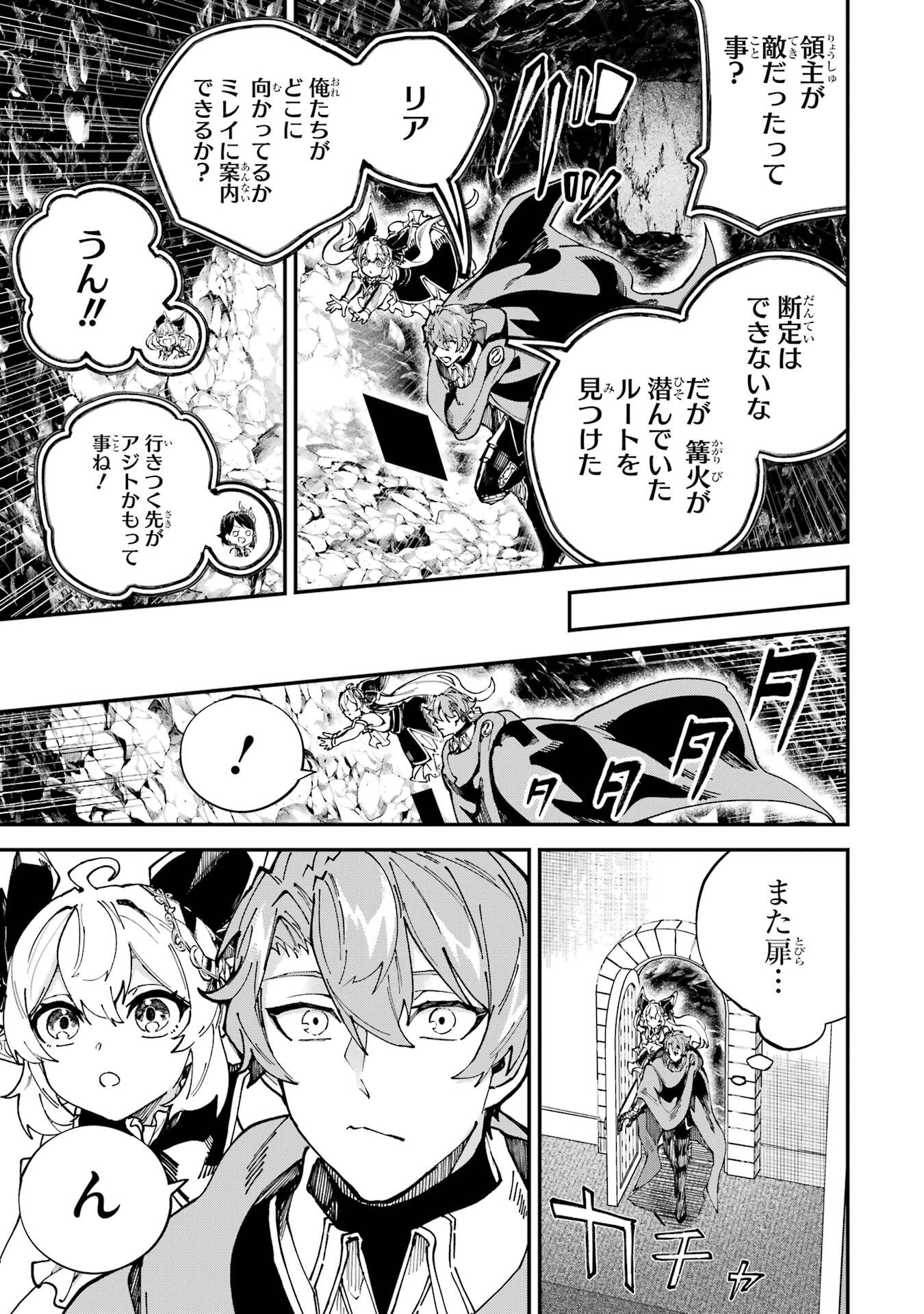 Isekai Teni Shita node Cheat o Ika Shite Mahou Kenshi Yaru Koto ni Suru - Chapter 45 - Page 19