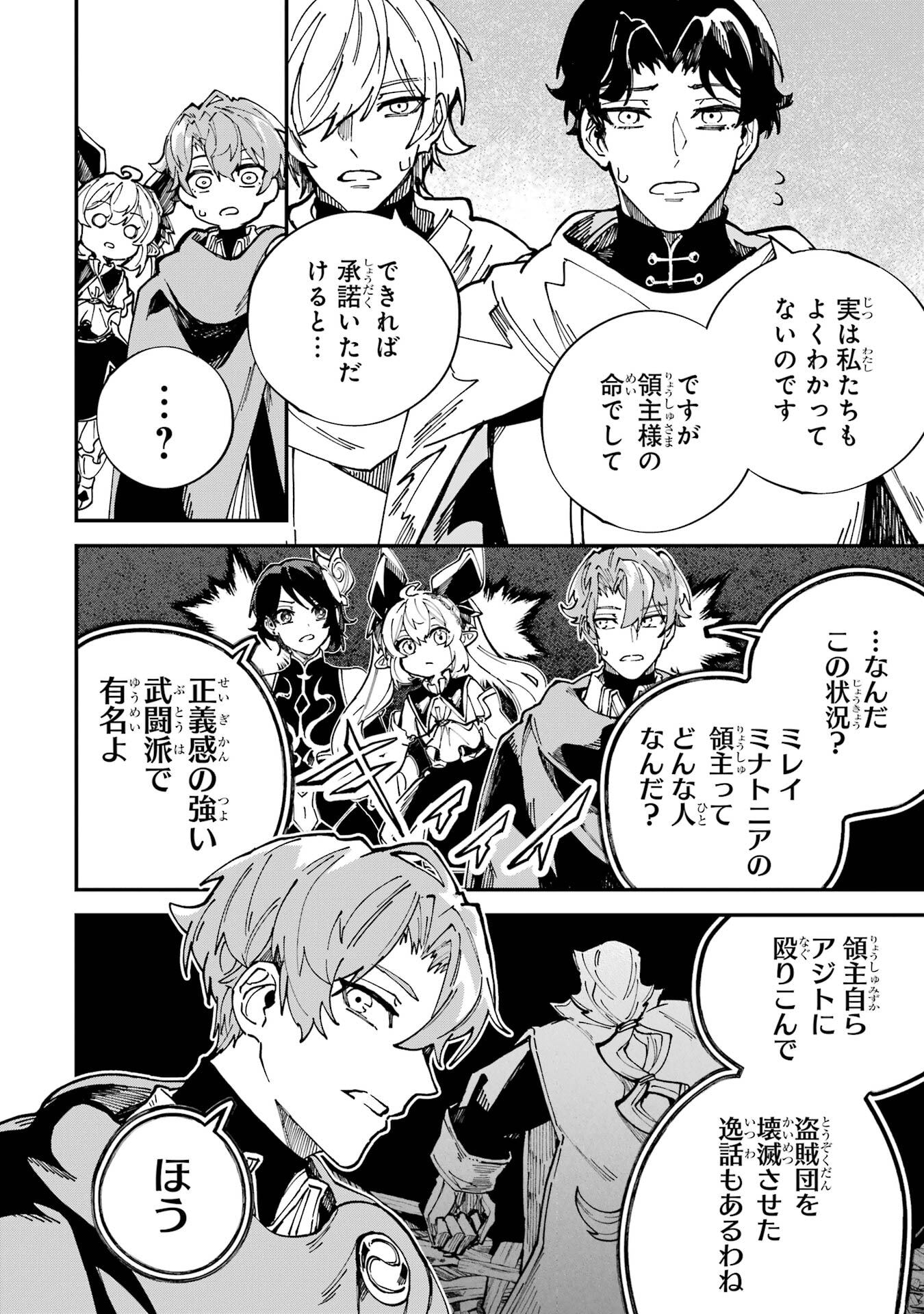 Isekai Teni Shita node Cheat o Ika Shite Mahou Kenshi Yaru Koto ni Suru - Chapter 45 - Page 2