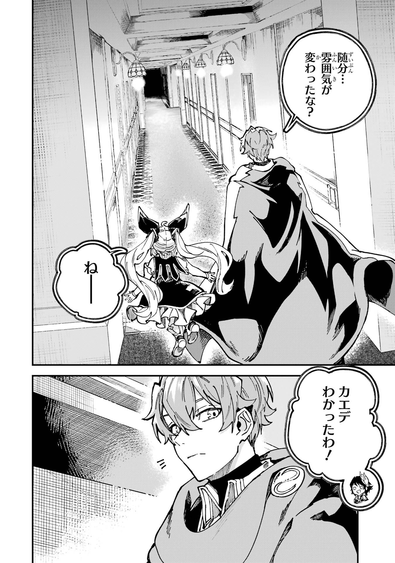 Isekai Teni Shita node Cheat o Ika Shite Mahou Kenshi Yaru Koto ni Suru - Chapter 45 - Page 20