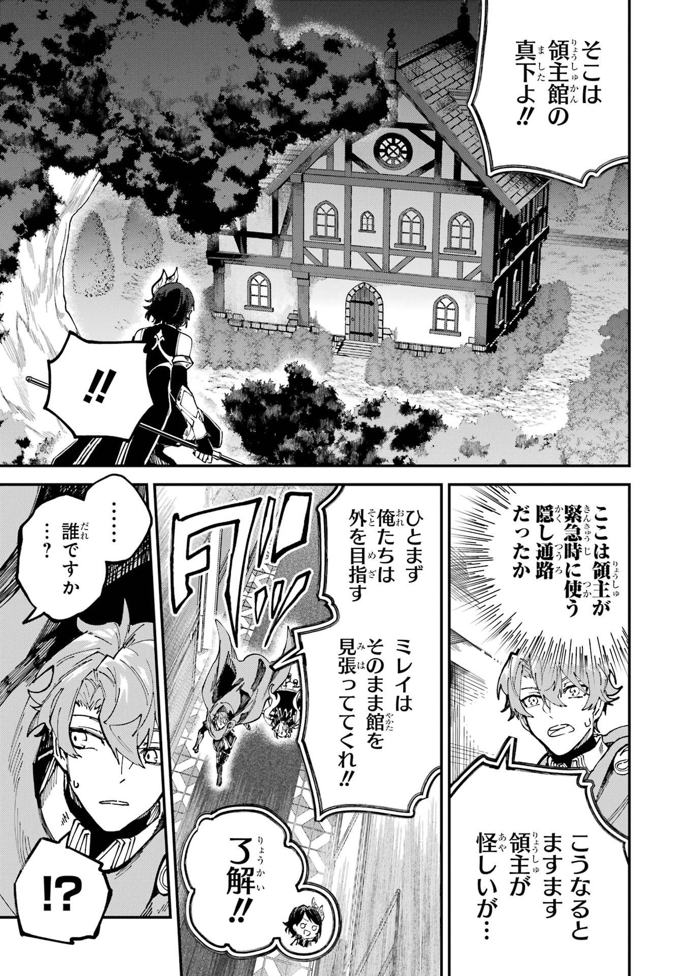 Isekai Teni Shita node Cheat o Ika Shite Mahou Kenshi Yaru Koto ni Suru - Chapter 45 - Page 21