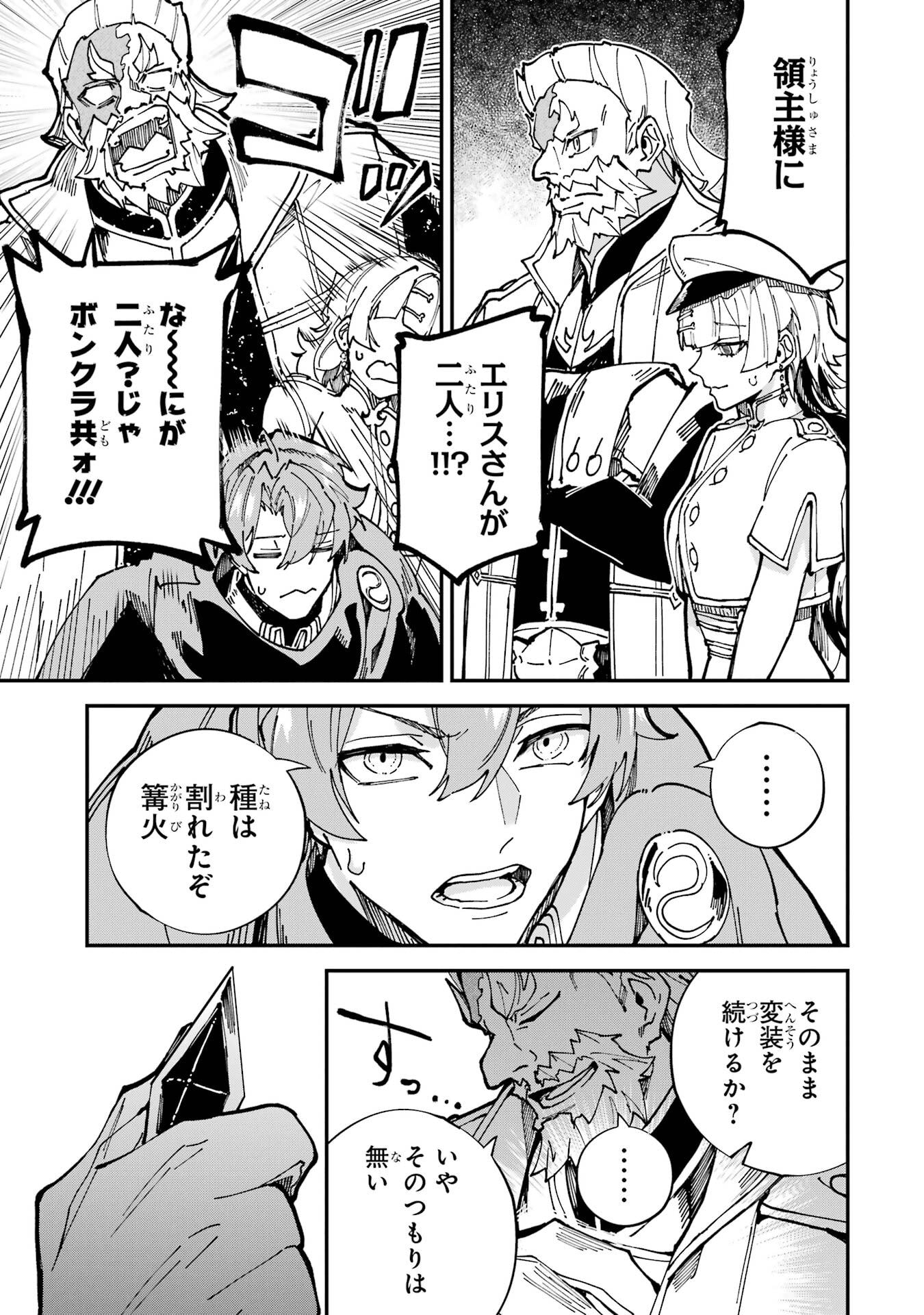 Isekai Teni Shita node Cheat o Ika Shite Mahou Kenshi Yaru Koto ni Suru - Chapter 45 - Page 35