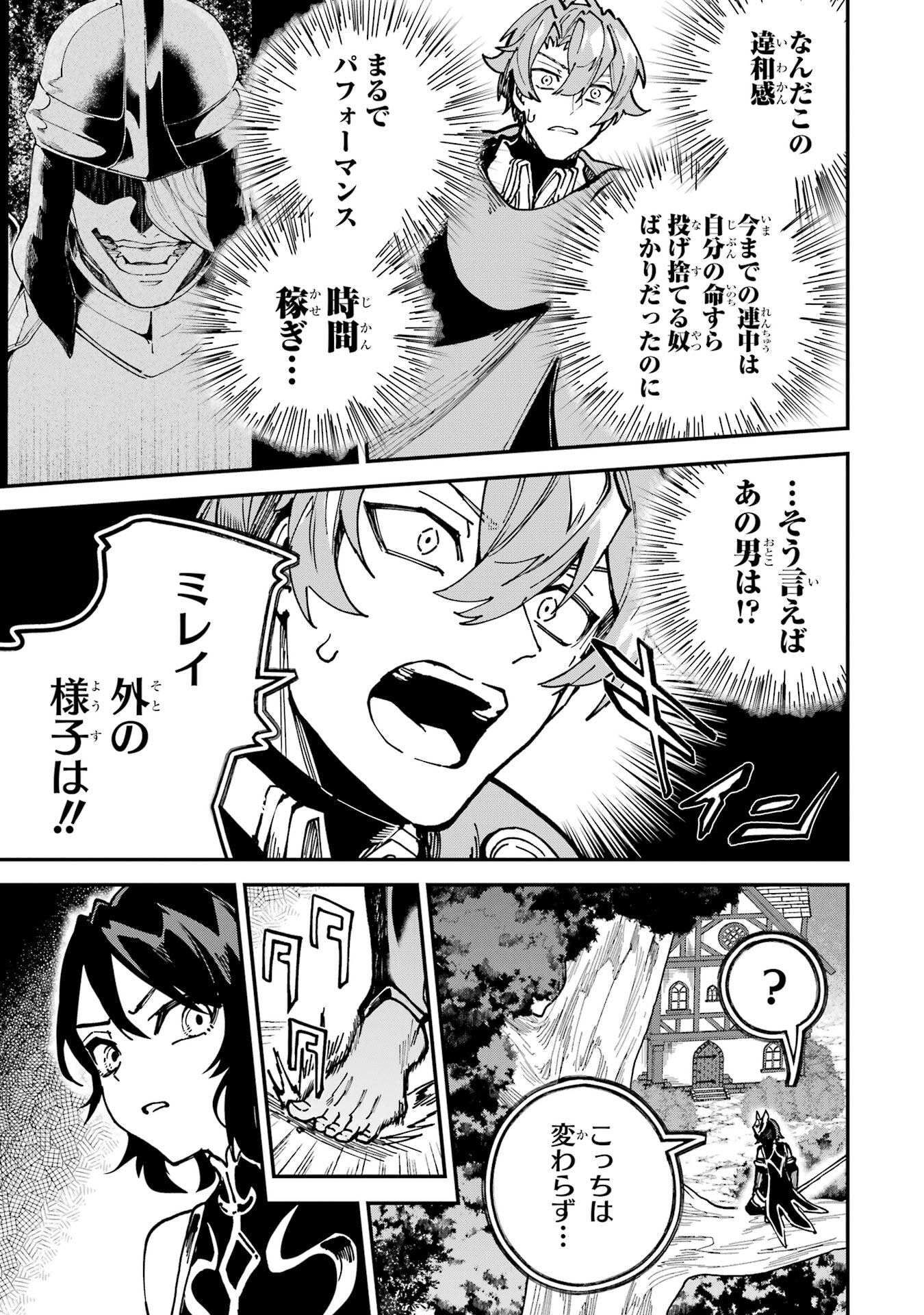 Isekai Teni Shita node Cheat o Ika Shite Mahou Kenshi Yaru Koto ni Suru - Chapter 45 - Page 41