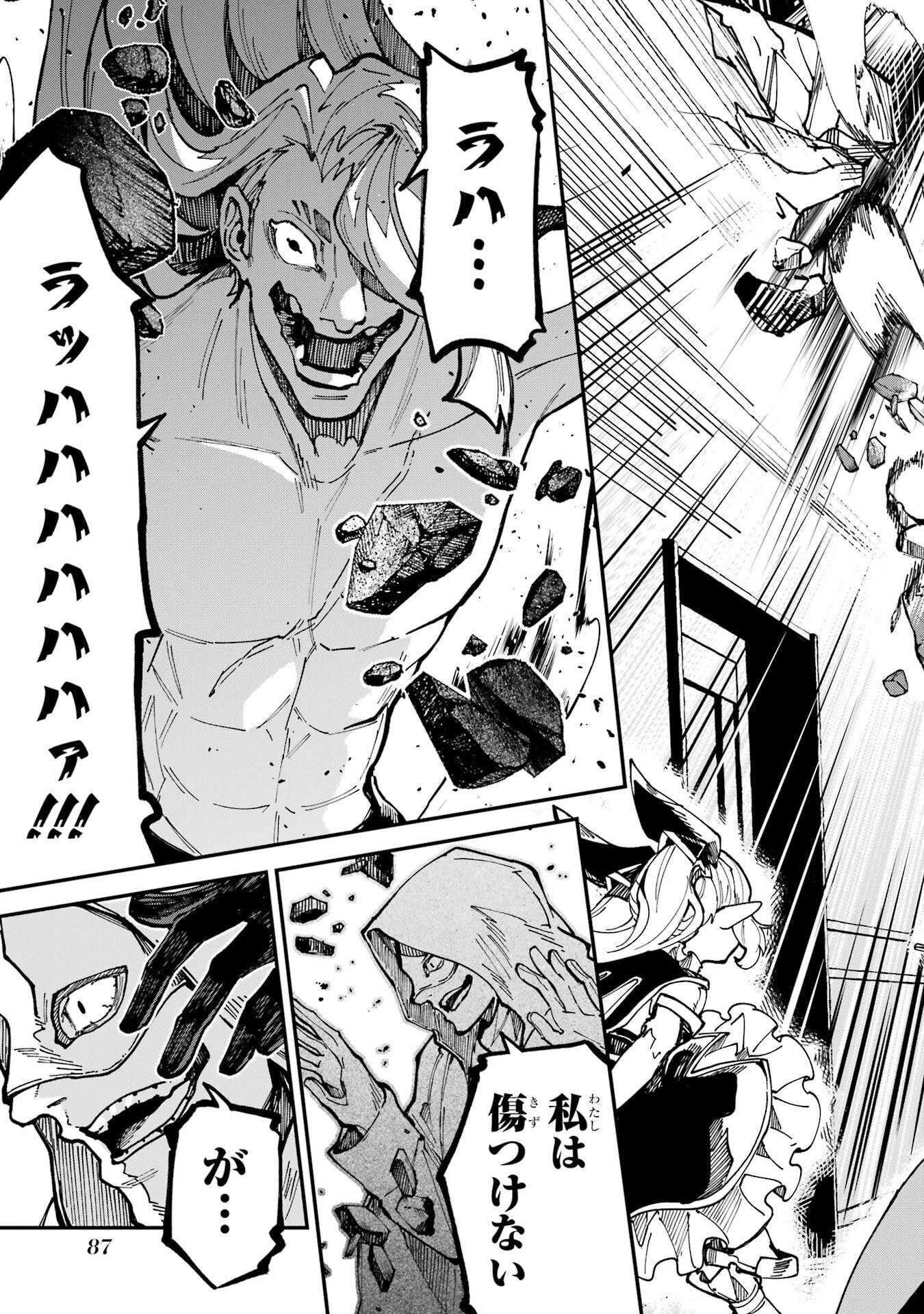 Isekai Teni Shita node Cheat o Ika Shite Mahou Kenshi Yaru Koto ni Suru - Chapter 45 - Page 45