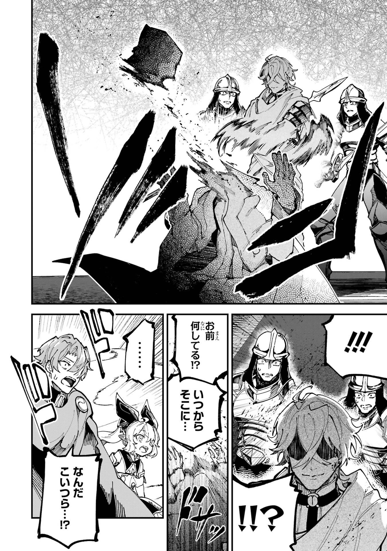 Isekai Teni Shita node Cheat o Ika Shite Mahou Kenshi Yaru Koto ni Suru - Chapter 45 - Page 46