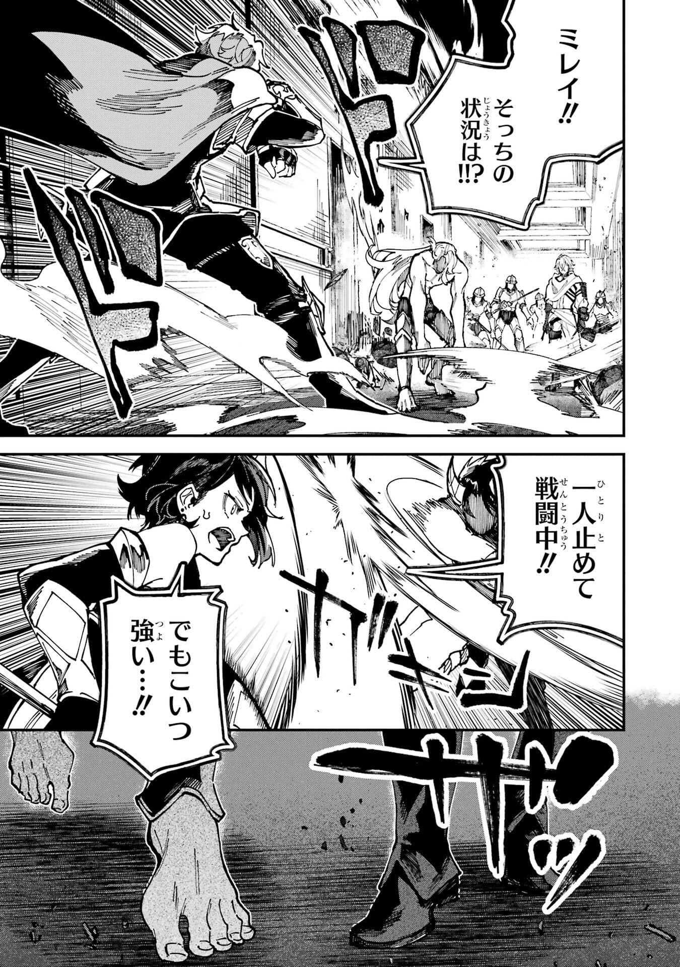 Isekai Teni Shita node Cheat o Ika Shite Mahou Kenshi Yaru Koto ni Suru - Chapter 45 - Page 47