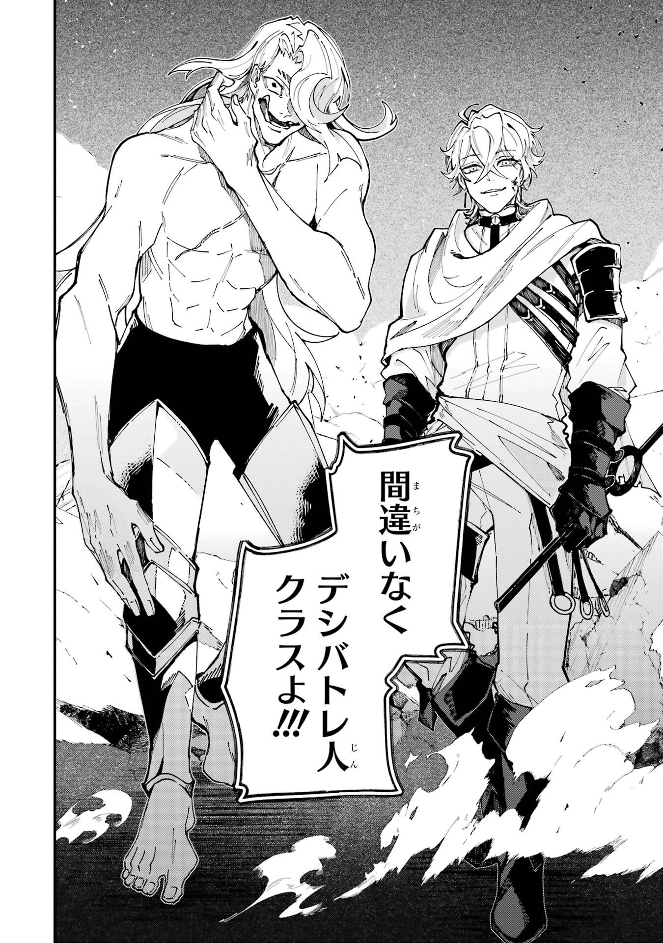 Isekai Teni Shita node Cheat o Ika Shite Mahou Kenshi Yaru Koto ni Suru - Chapter 45 - Page 48