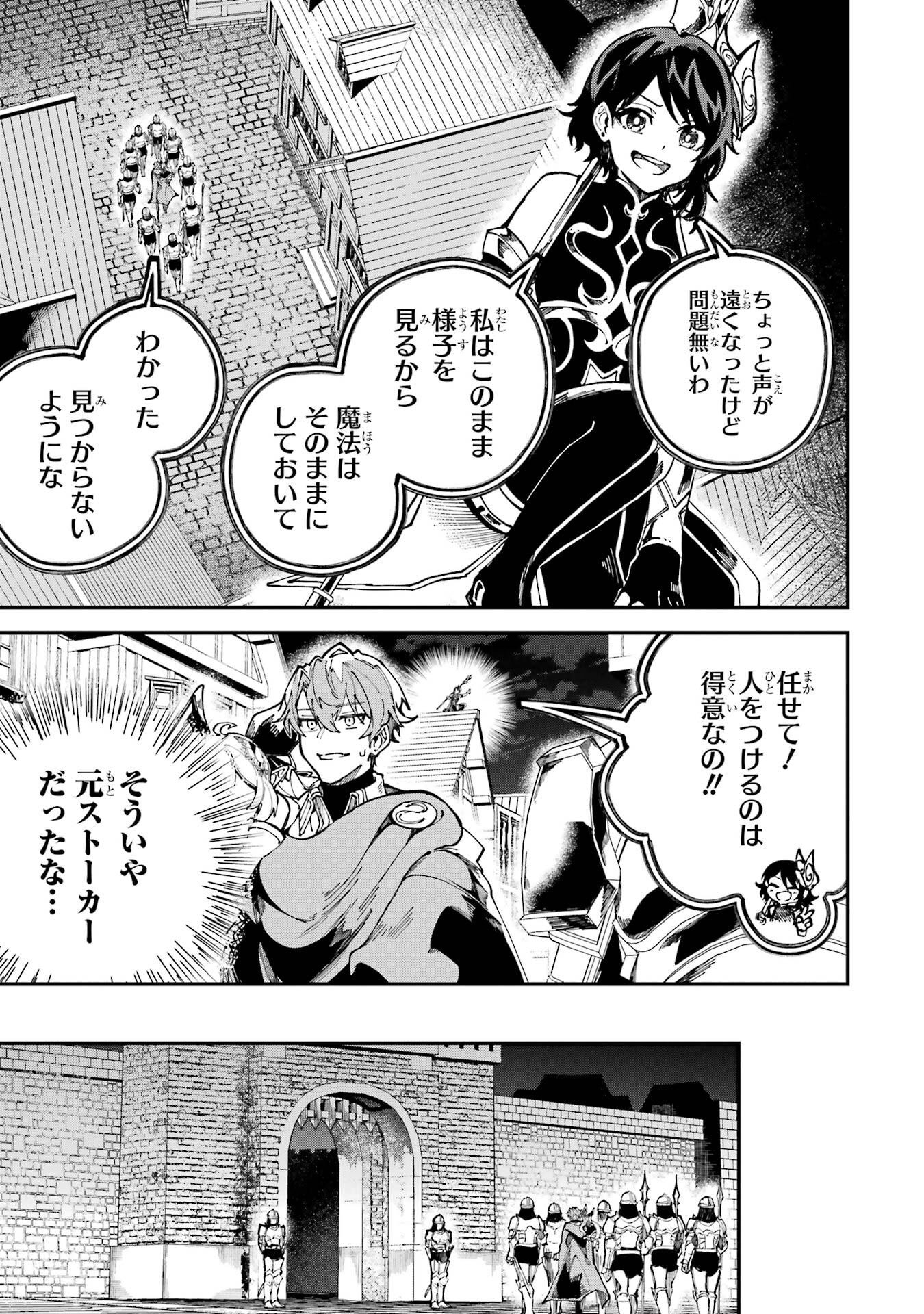 Isekai Teni Shita node Cheat o Ika Shite Mahou Kenshi Yaru Koto ni Suru - Chapter 45 - Page 7