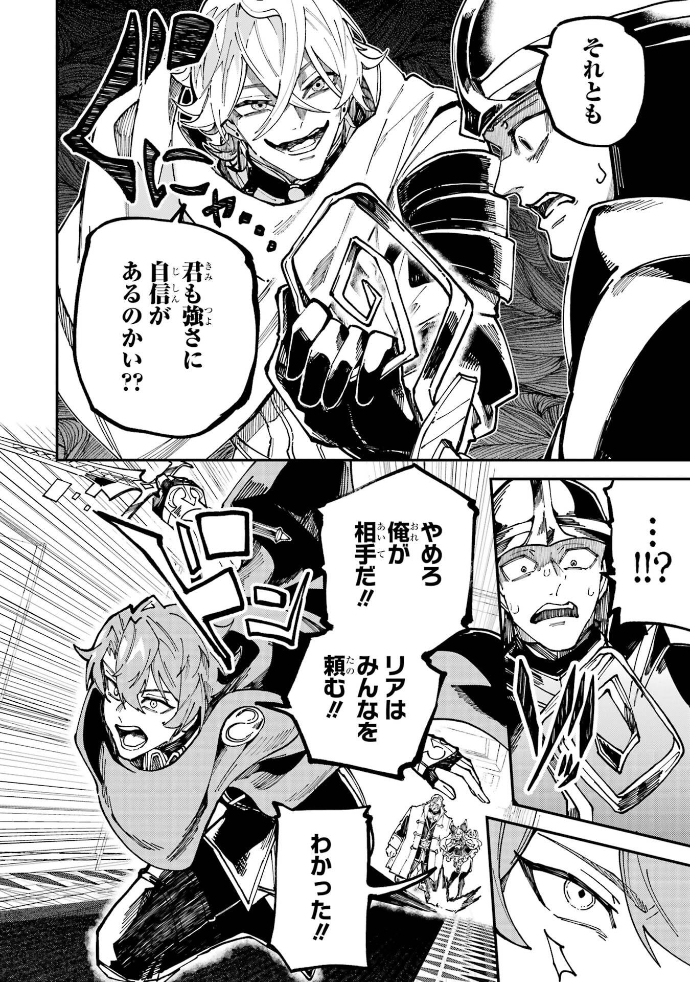 Isekai Teni Shita node Cheat o Ika Shite Mahou Kenshi Yaru Koto ni Suru - Chapter 46 - Page 10