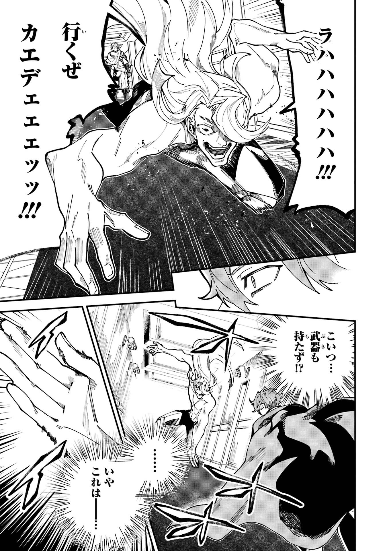 Isekai Teni Shita node Cheat o Ika Shite Mahou Kenshi Yaru Koto ni Suru - Chapter 46 - Page 11